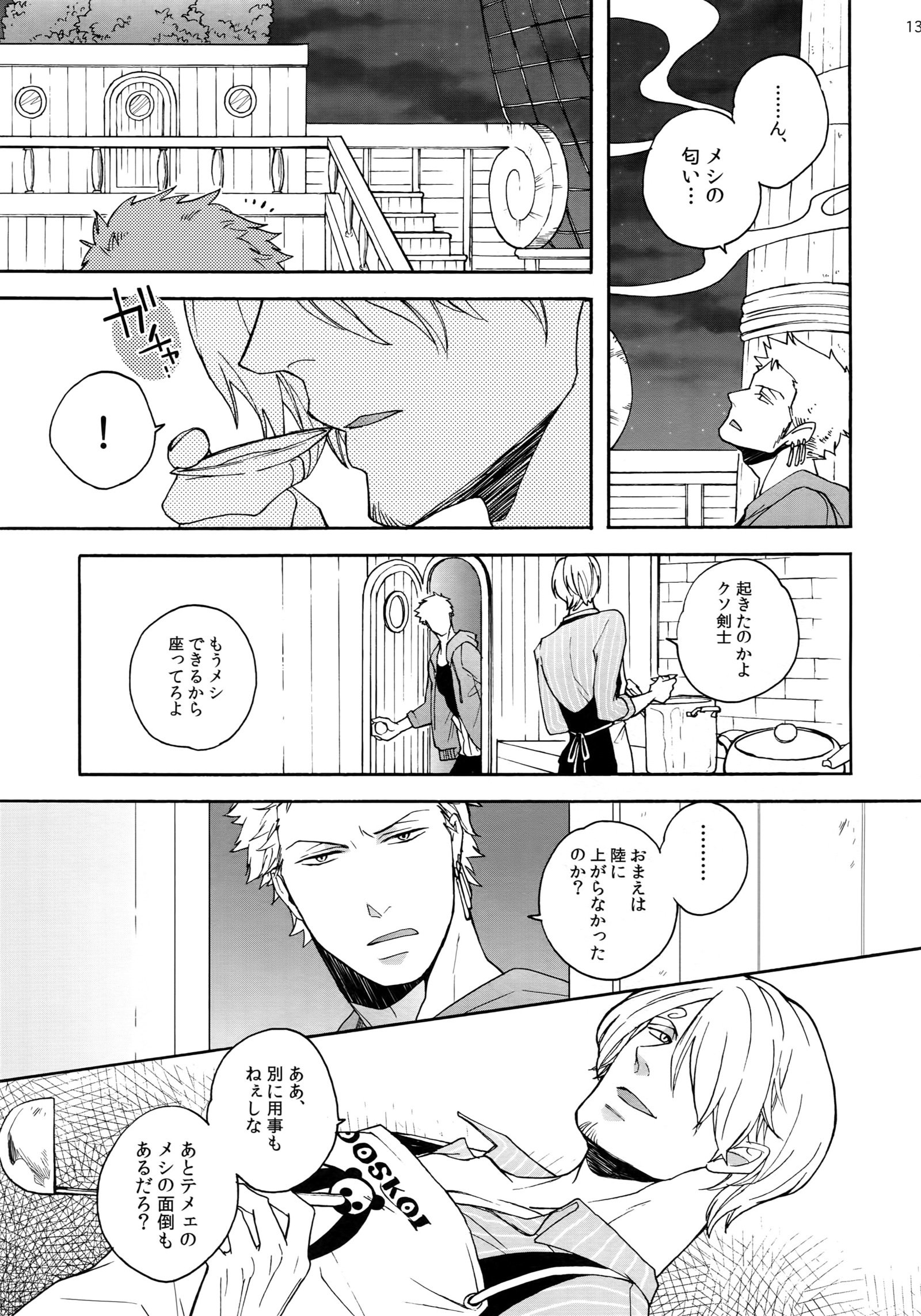 スイートスポット