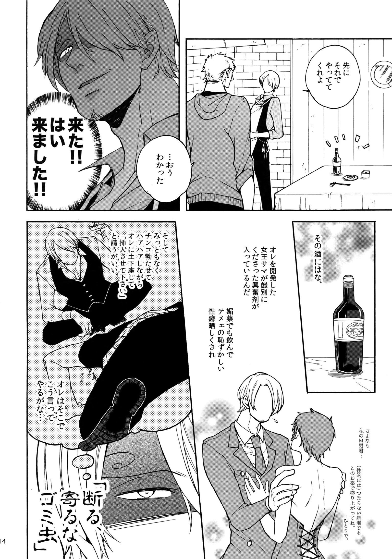 スイートスポット