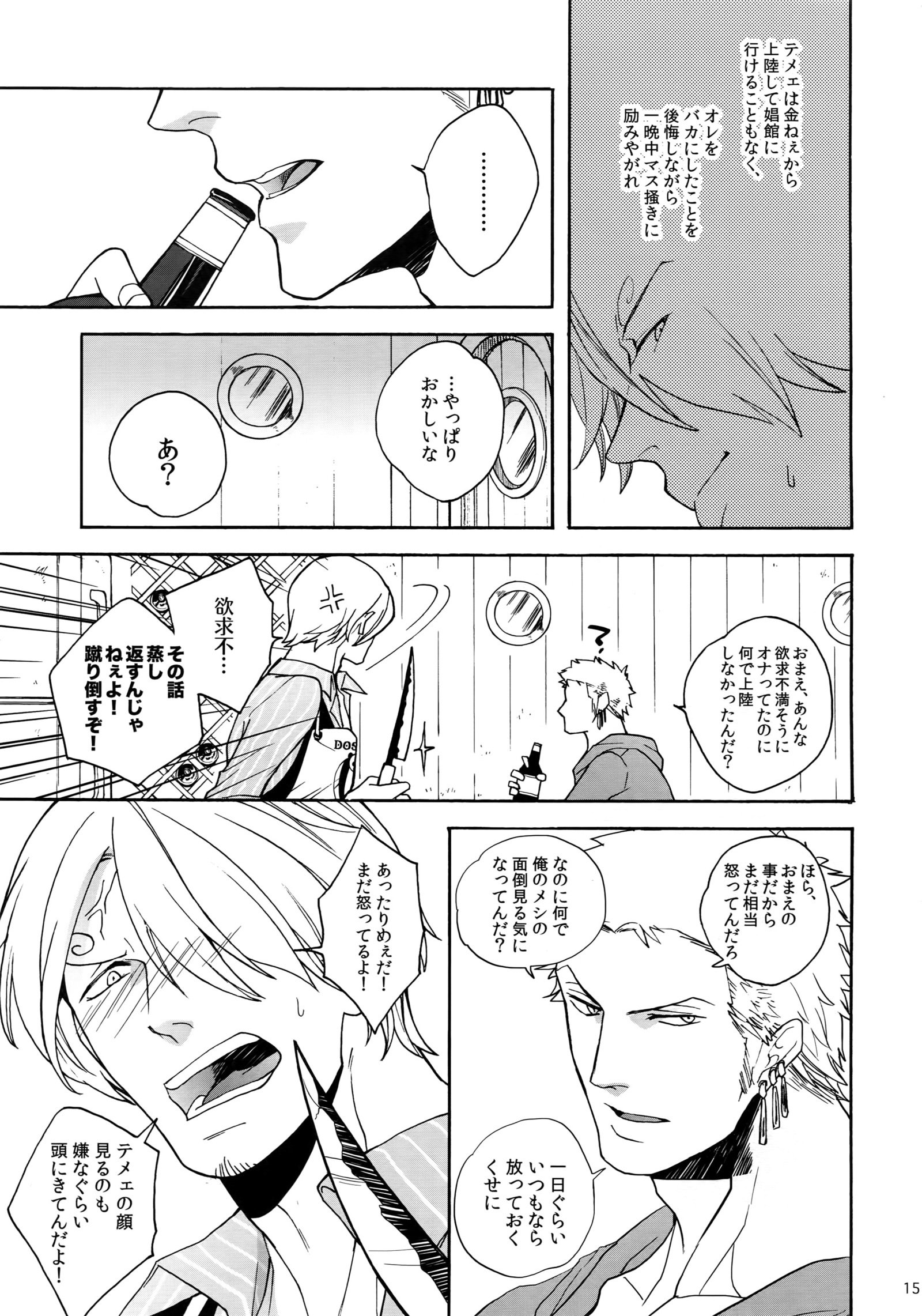 スイートスポット