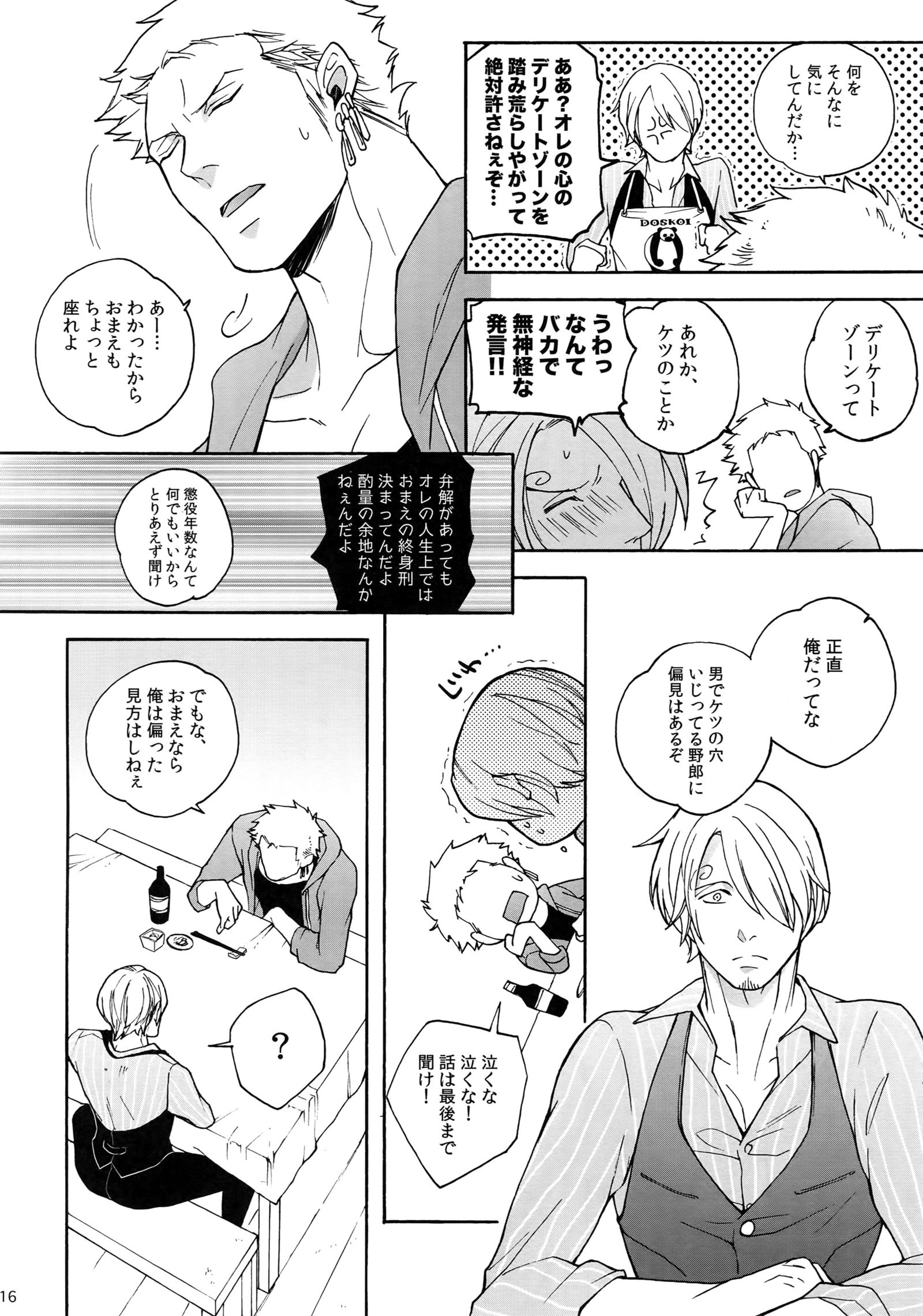 スイートスポット