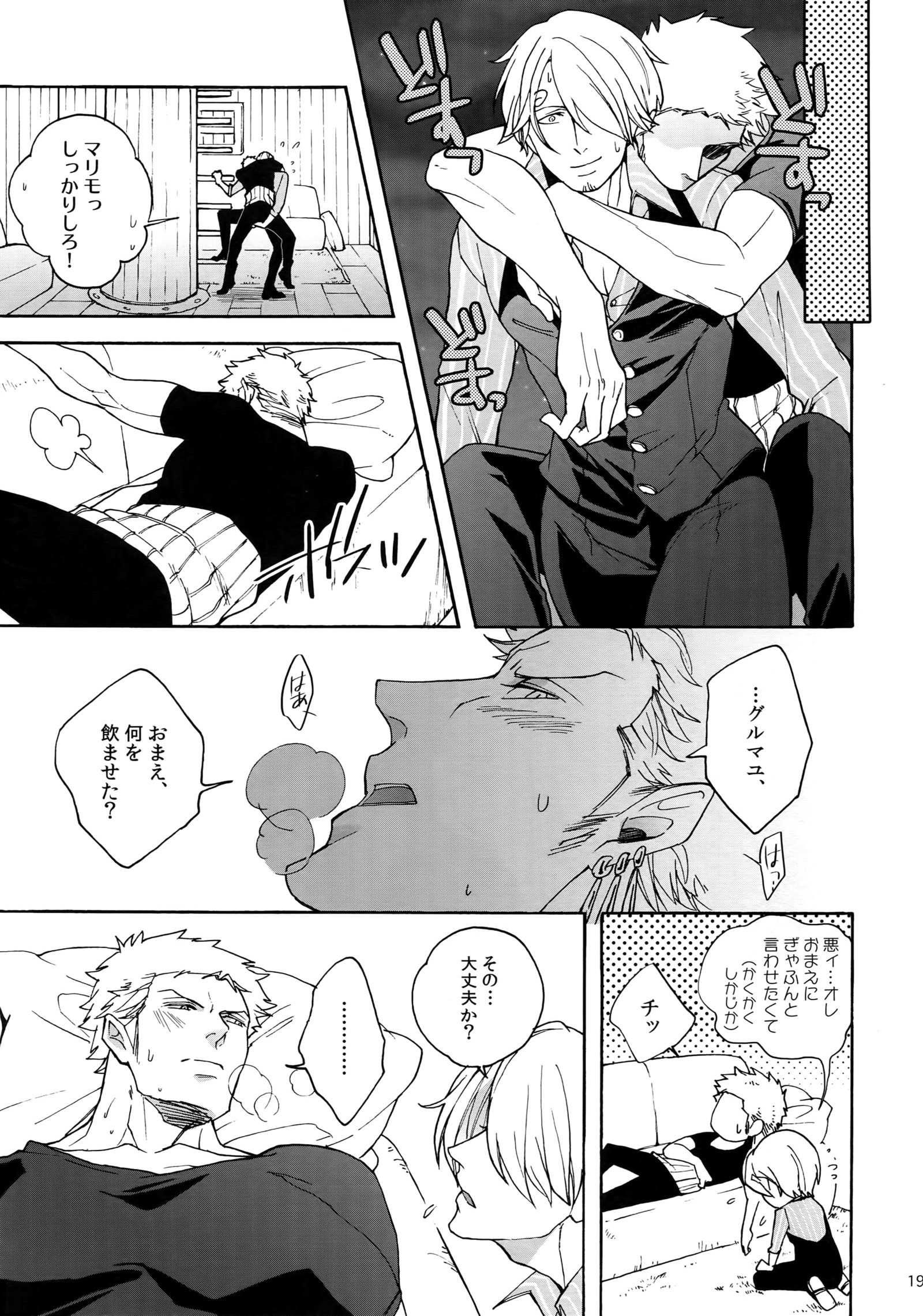 スイートスポット