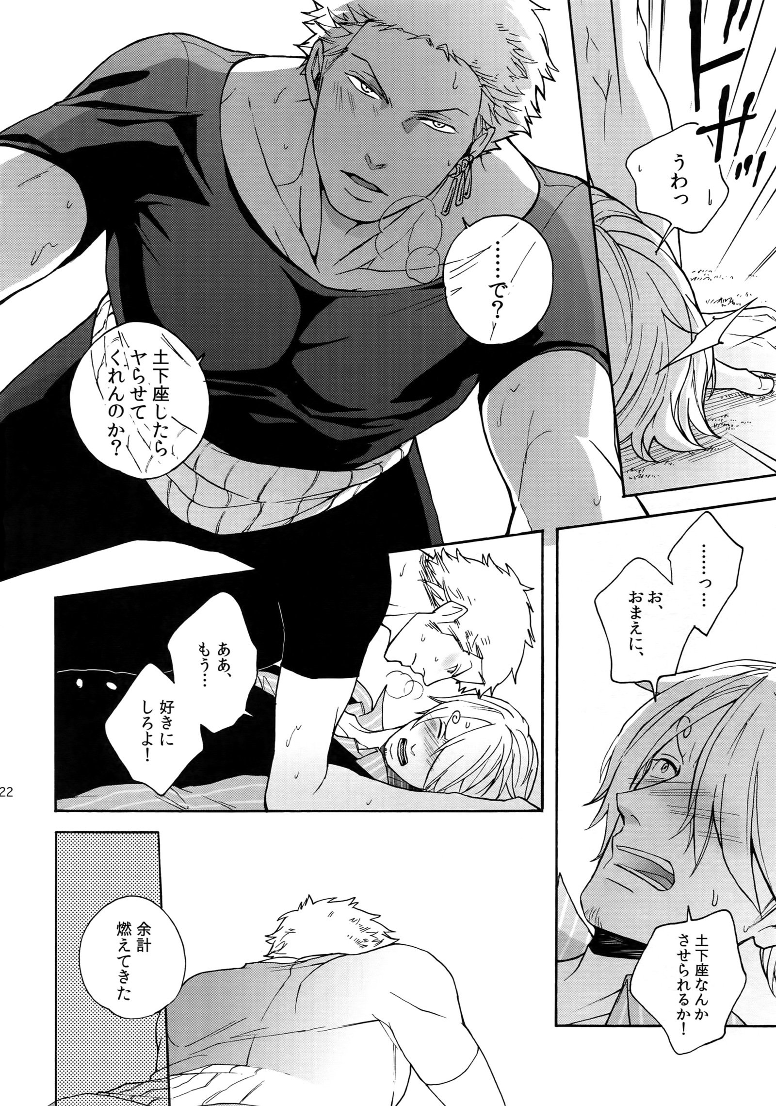 スイートスポット