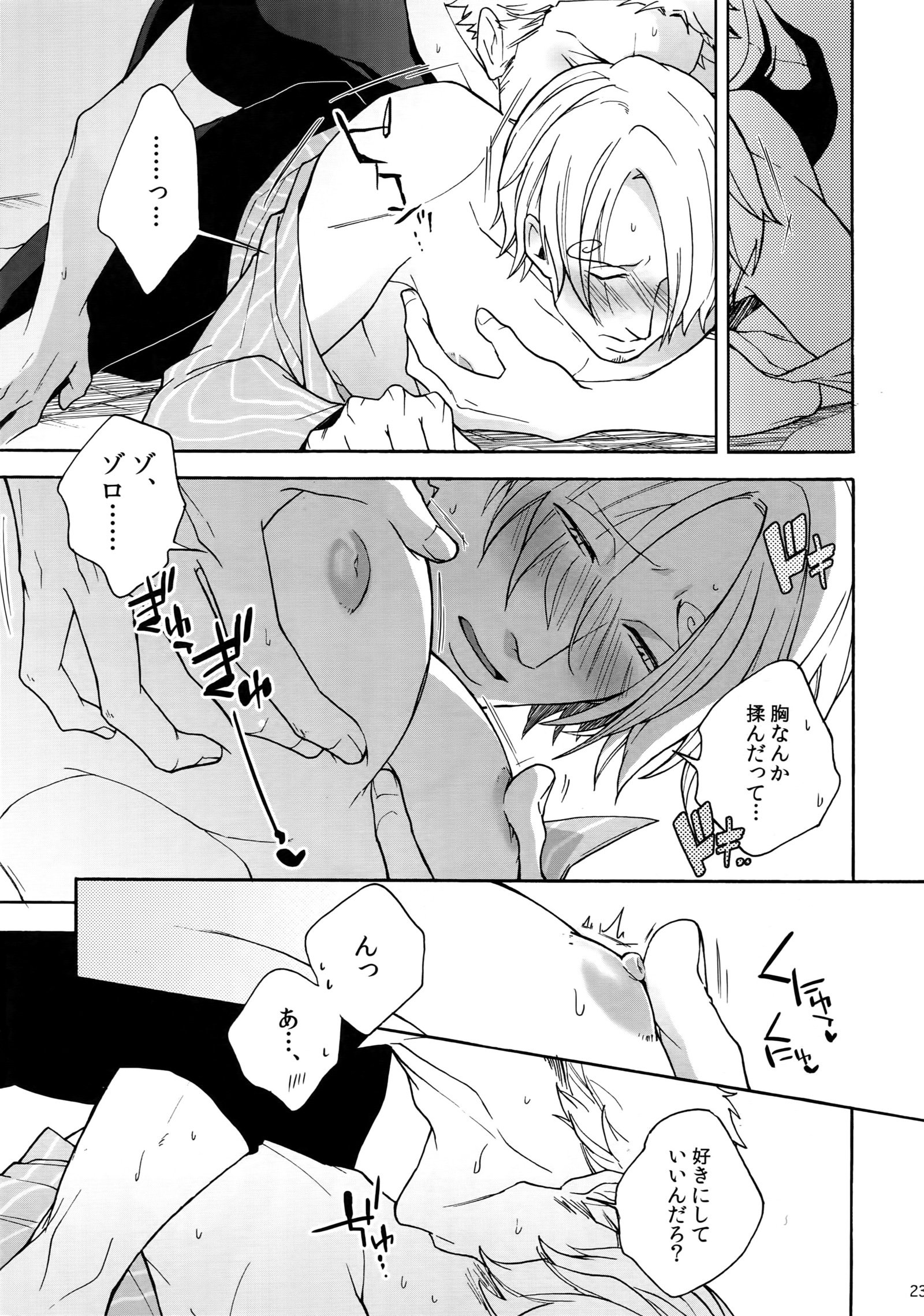 スイートスポット