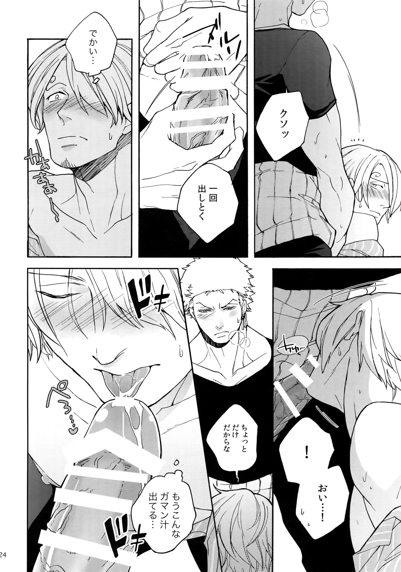 スイートスポット