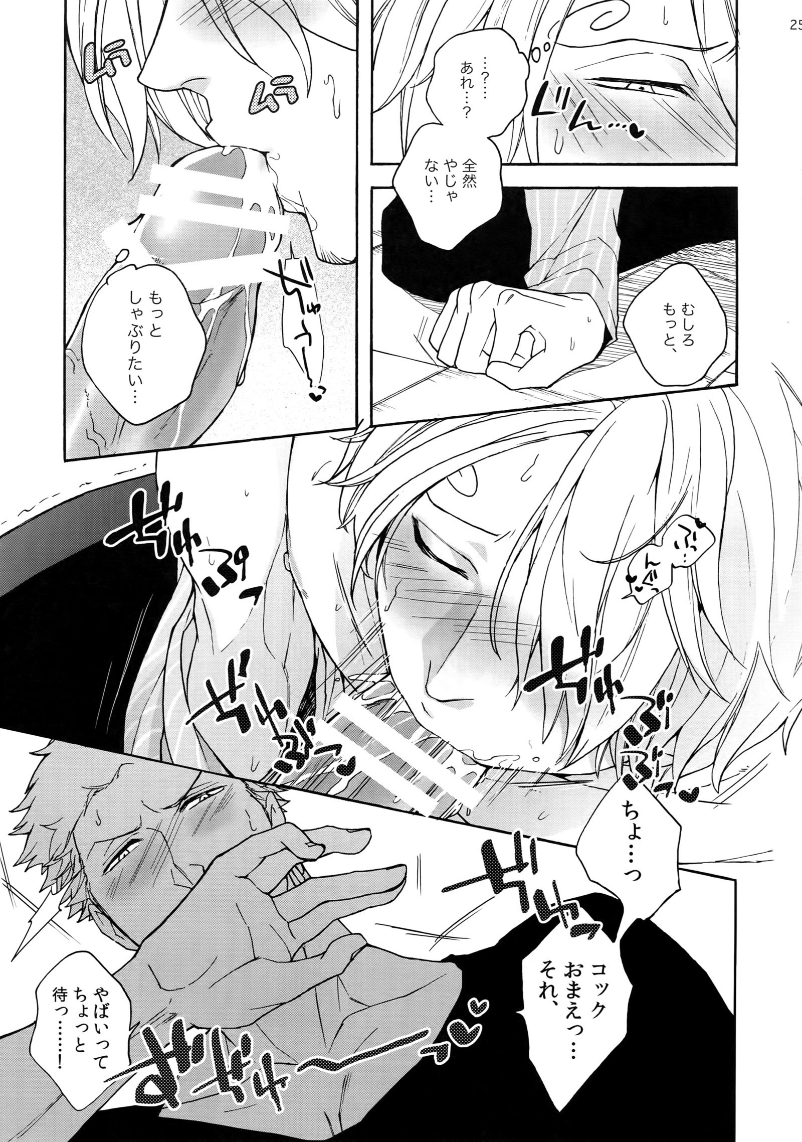 スイートスポット