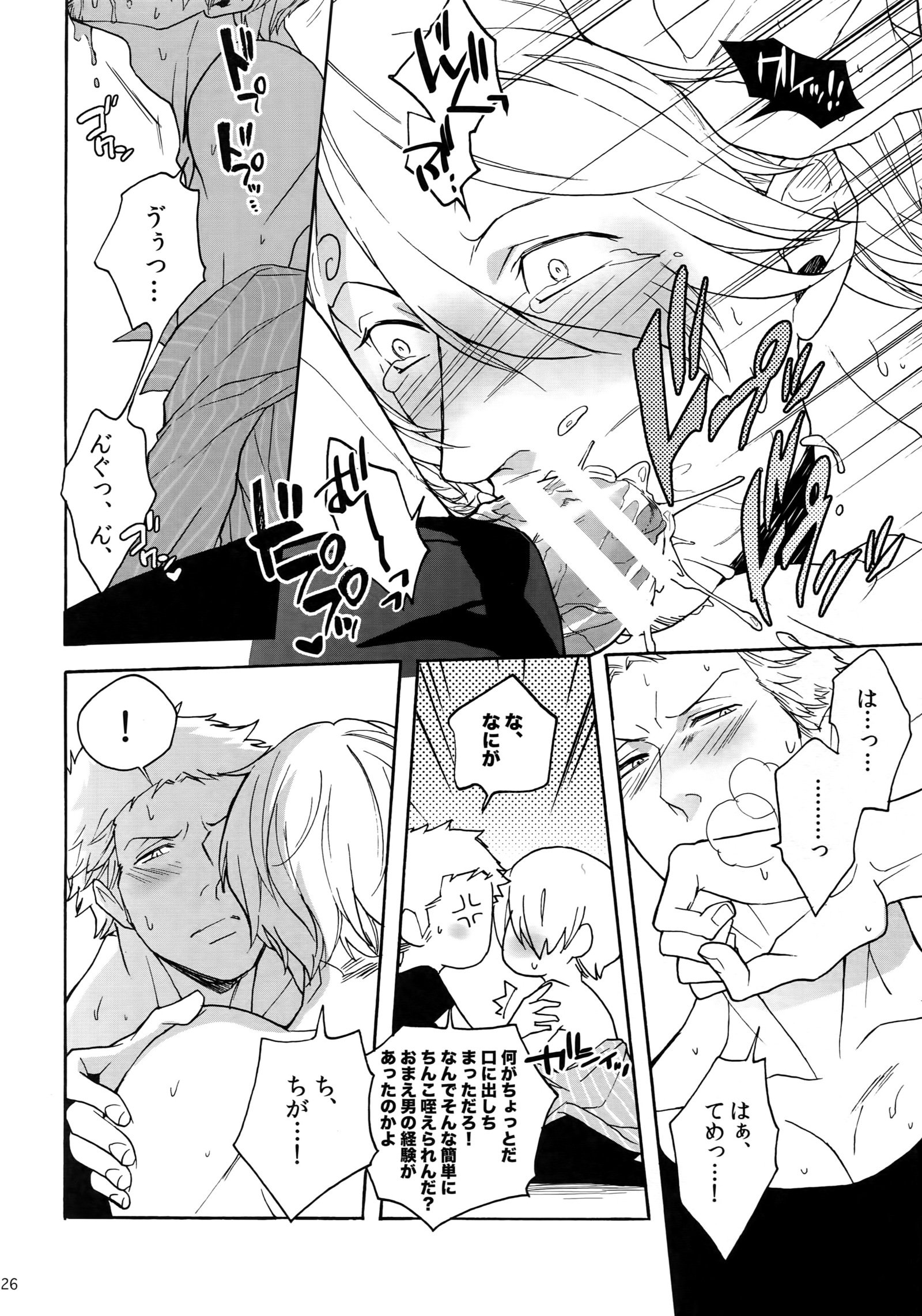 スイートスポット