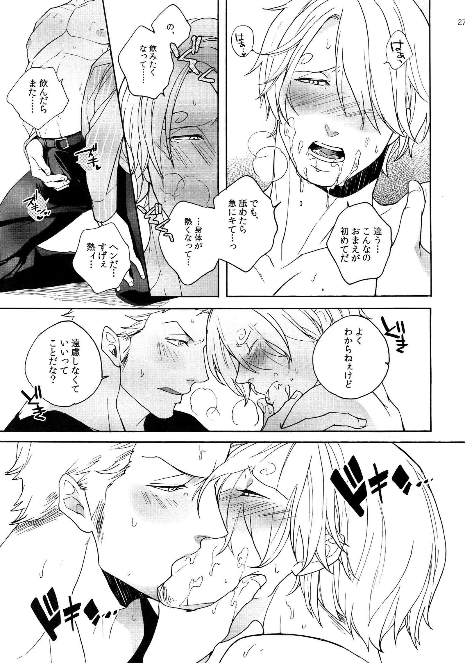 スイートスポット