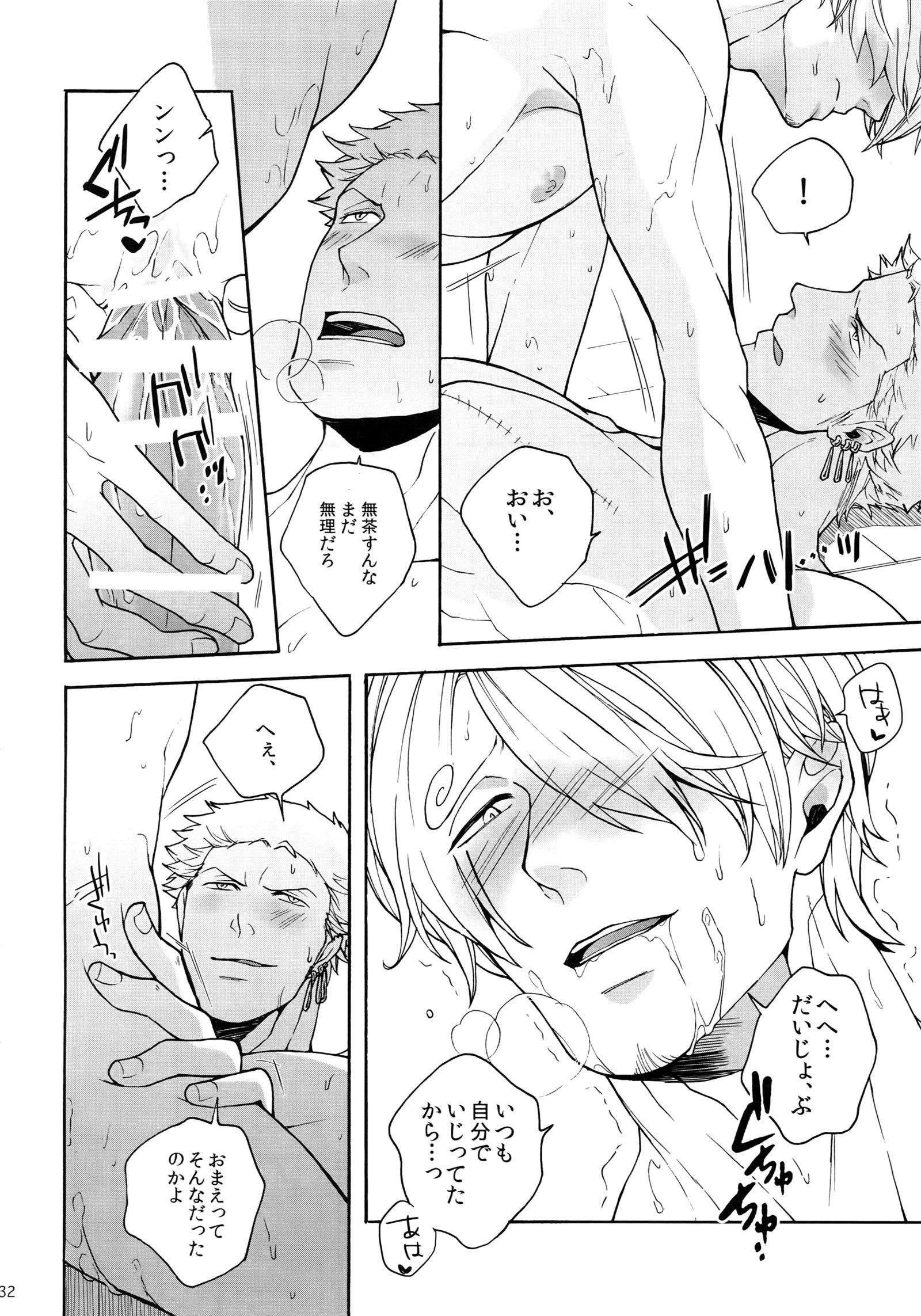 スイートスポット