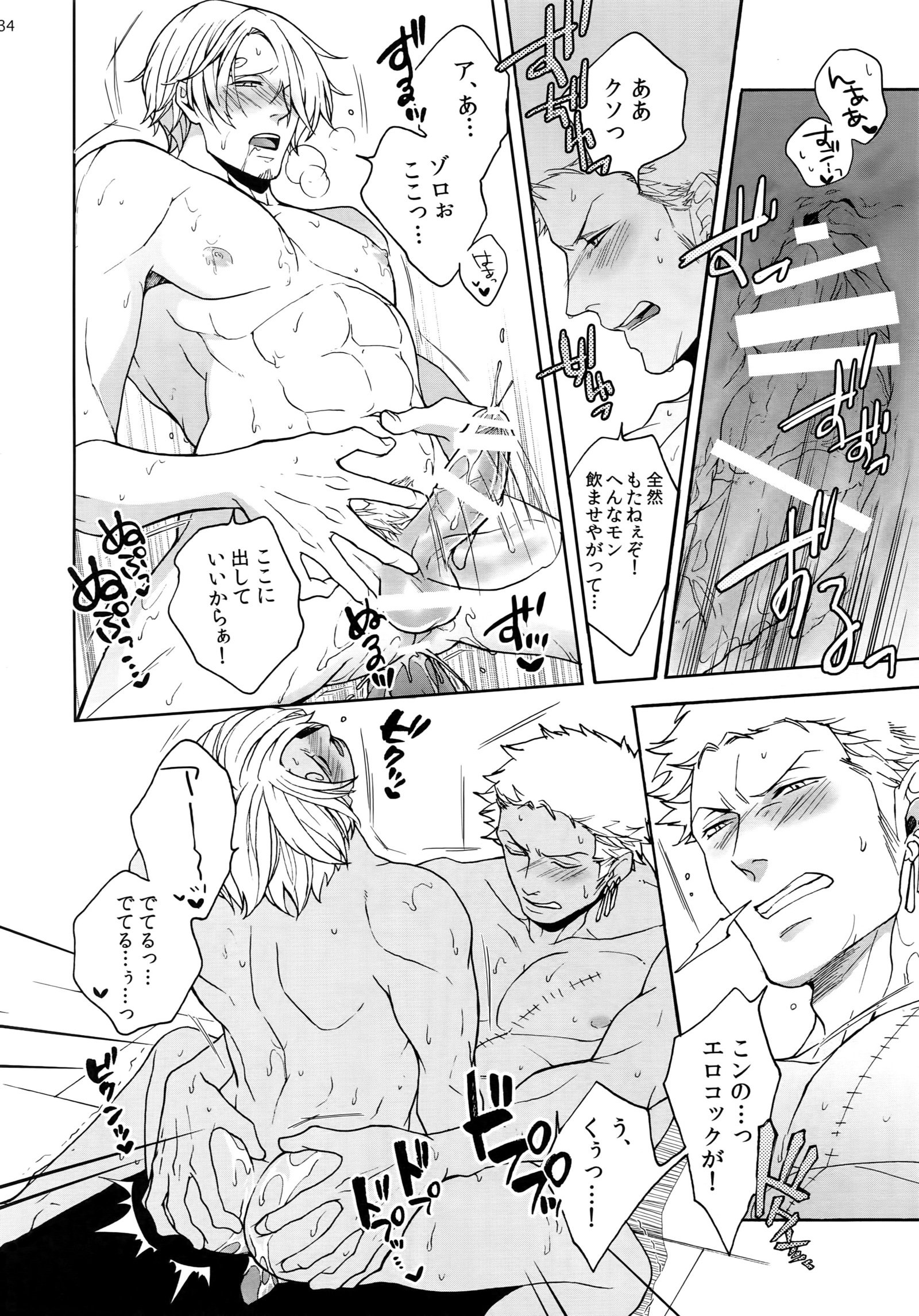 スイートスポット