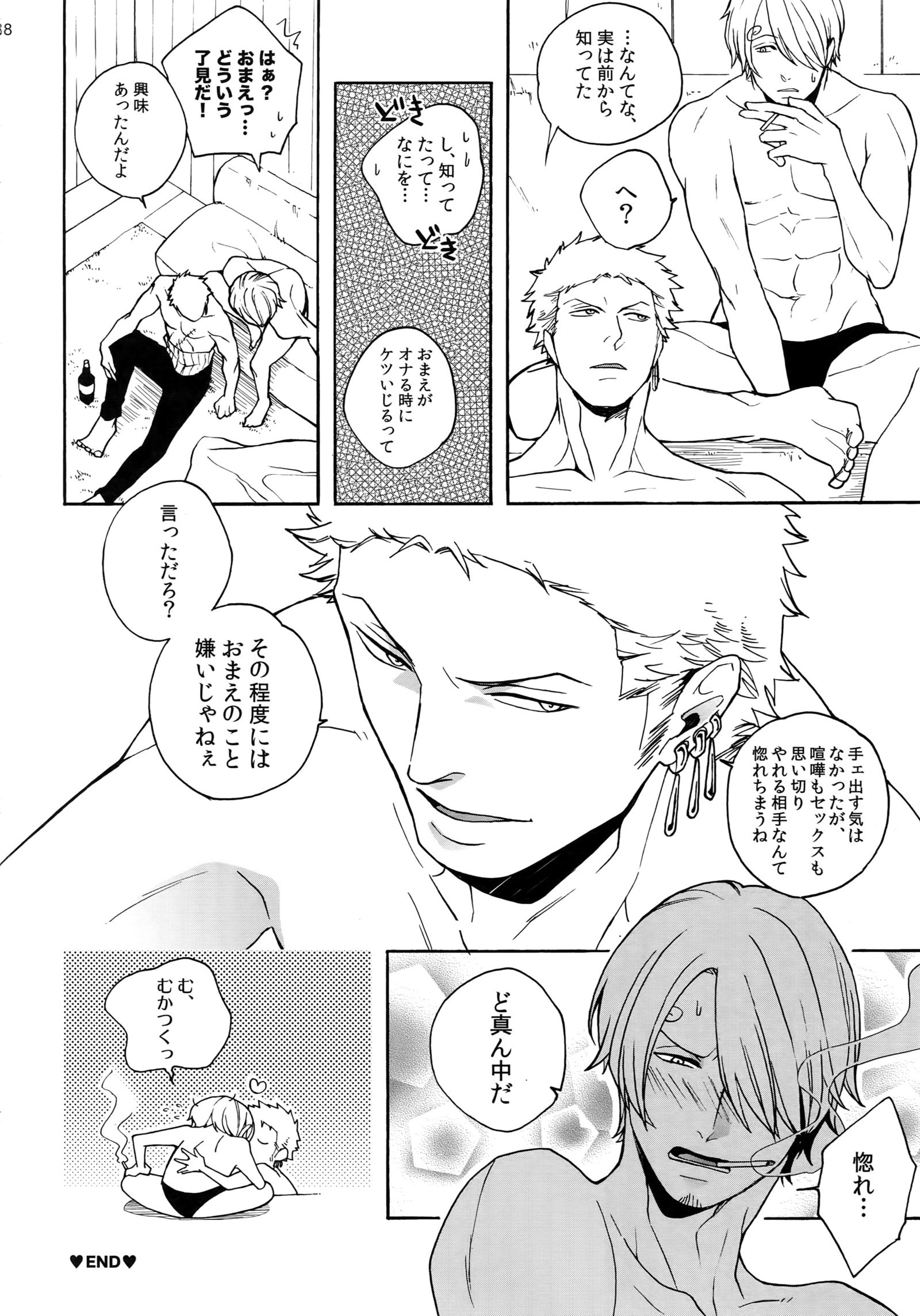 スイートスポット