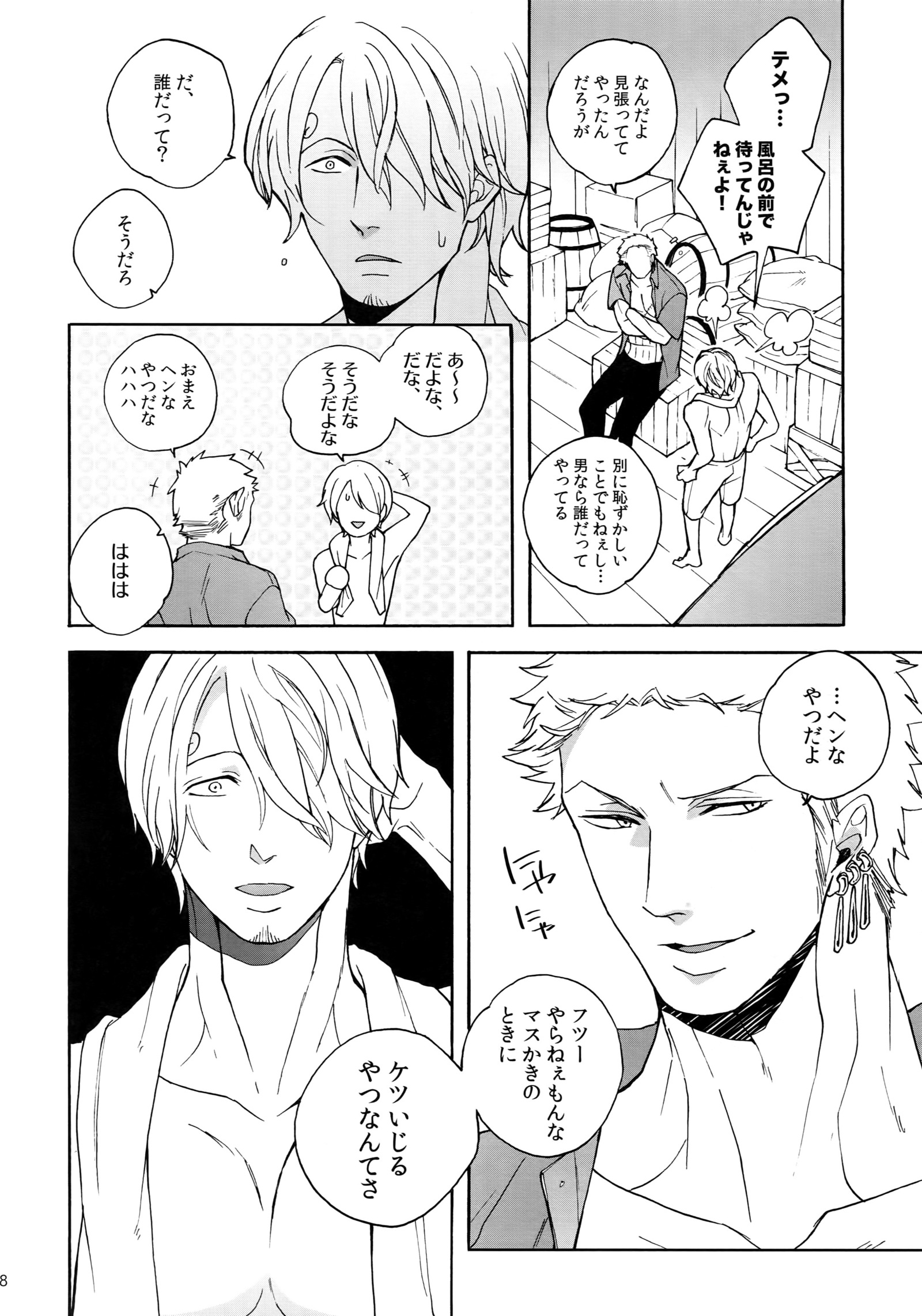 スイートスポット