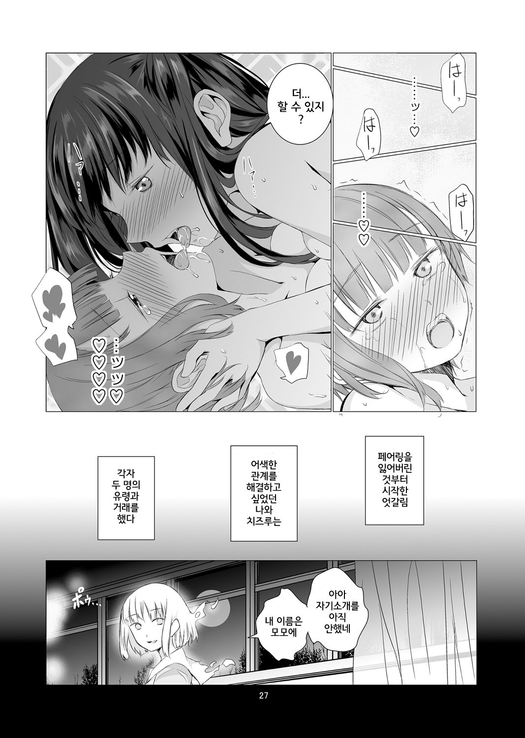 そしつそうあい| 상실상애