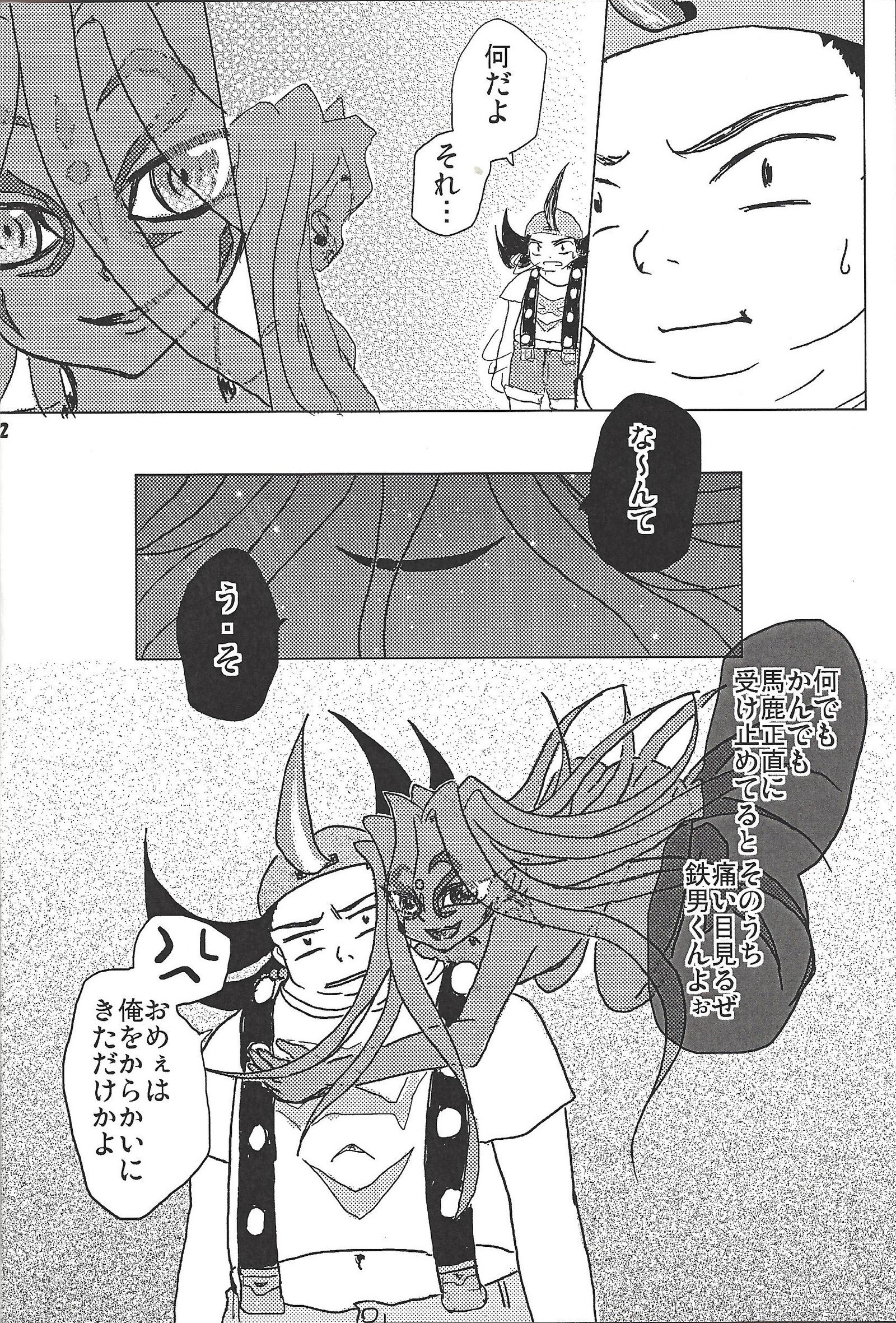 ブラックミストがやらせてあげる！