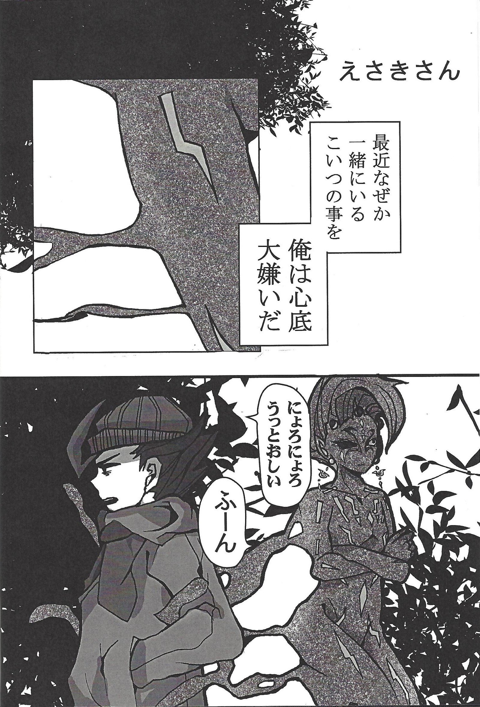 ブラックミストがやらせてあげる！