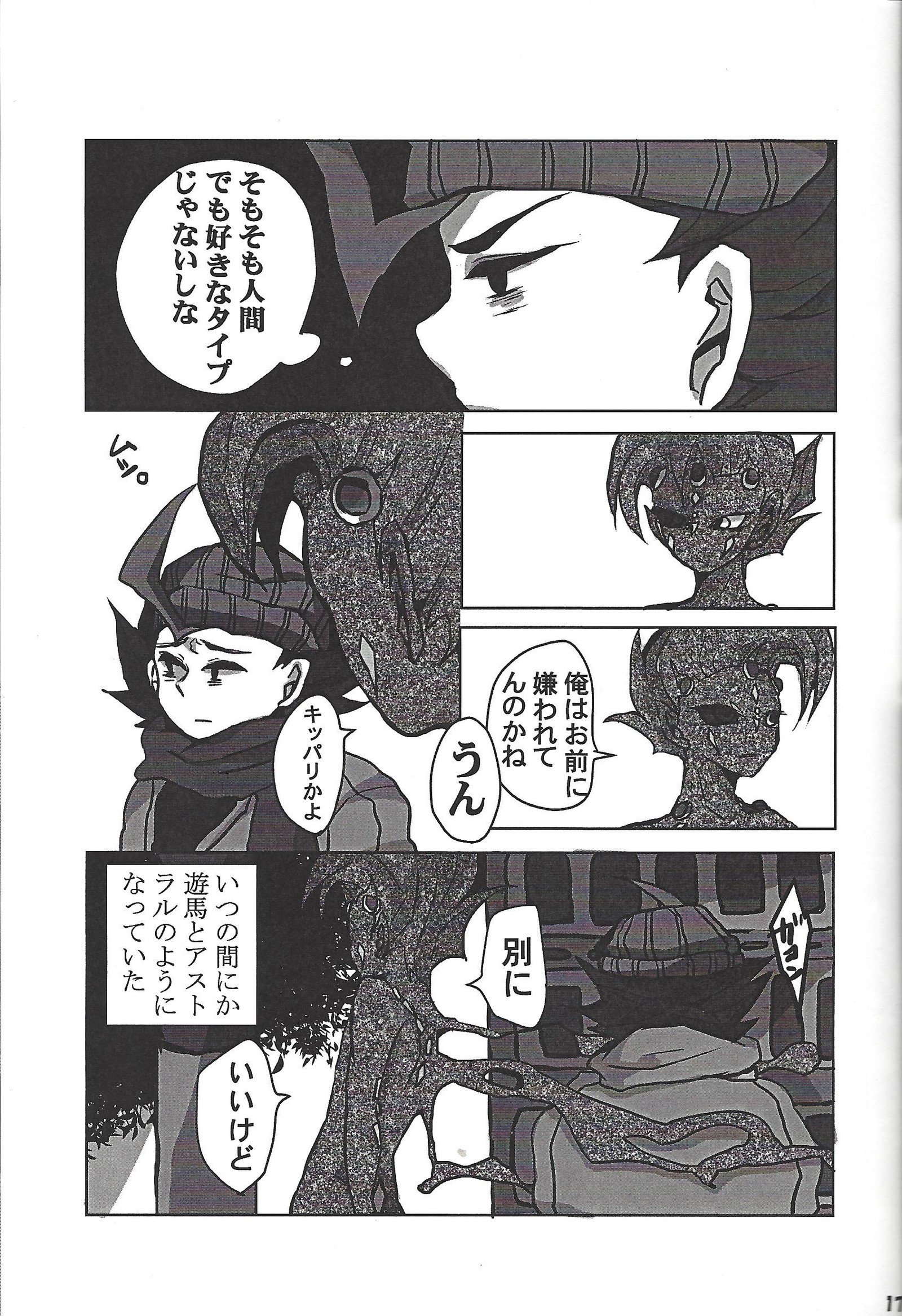 ブラックミストがやらせてあげる！