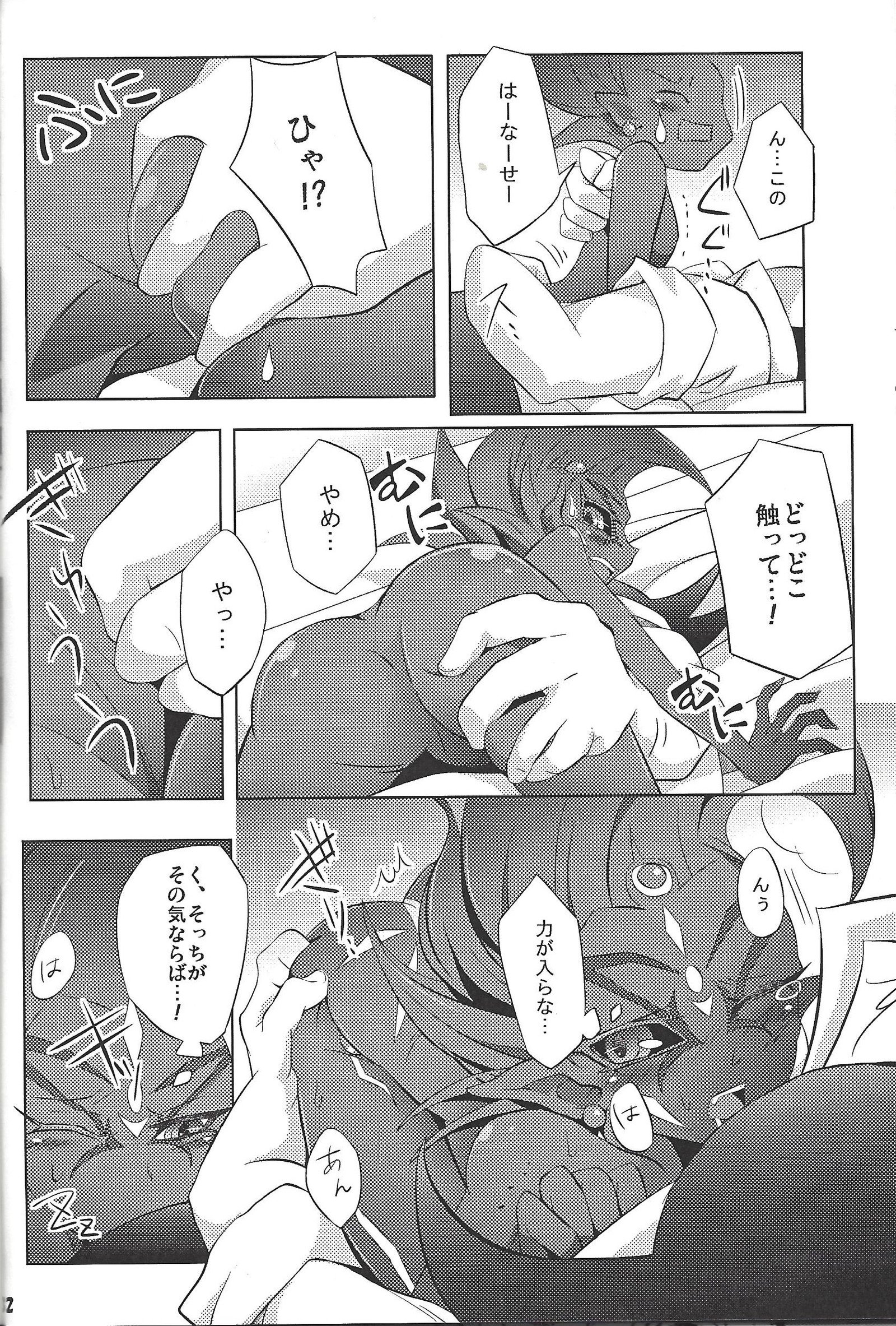 ブラックミストがやらせてあげる！