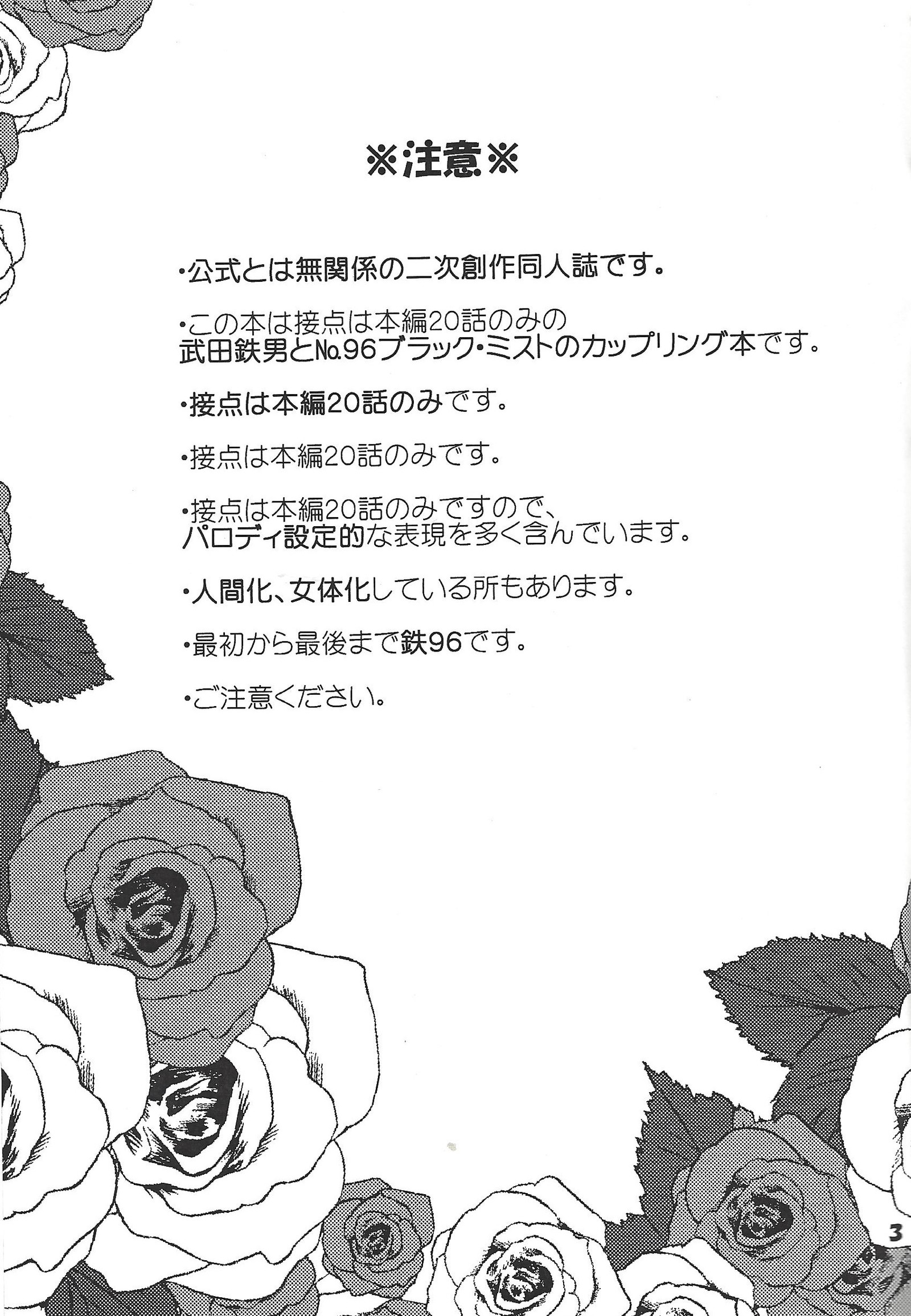 ブラックミストがやらせてあげる！