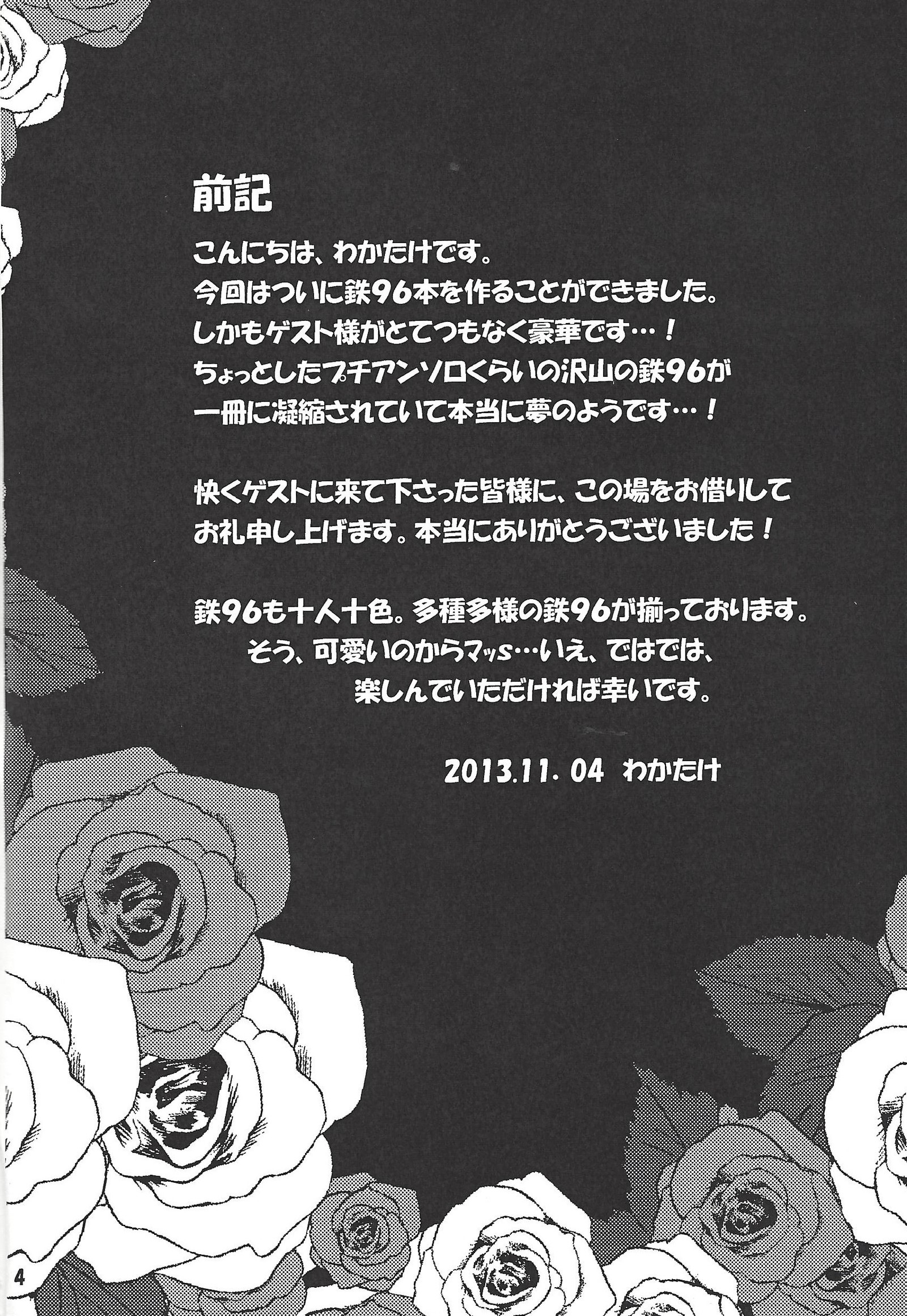 ブラックミストがやらせてあげる！