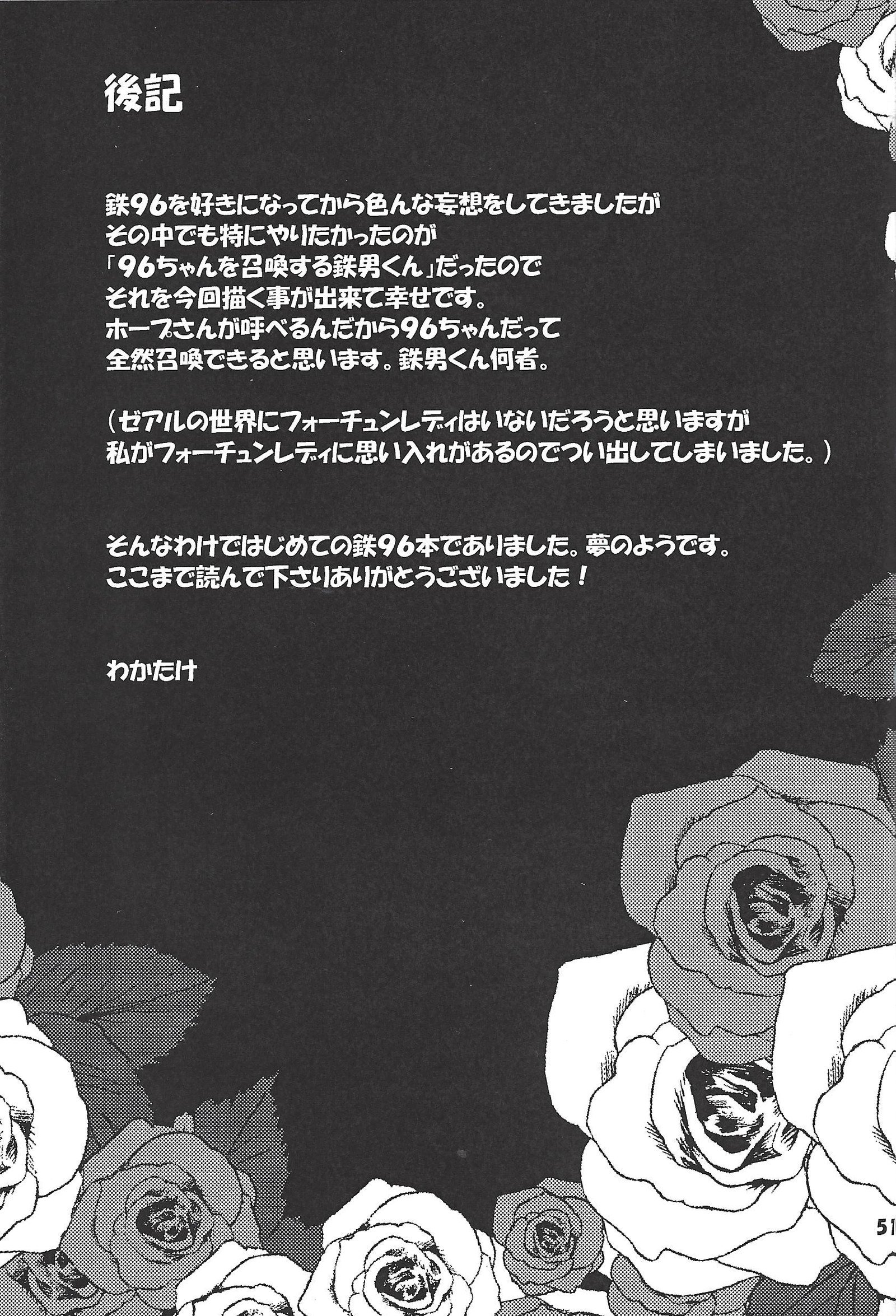 ブラックミストがやらせてあげる！