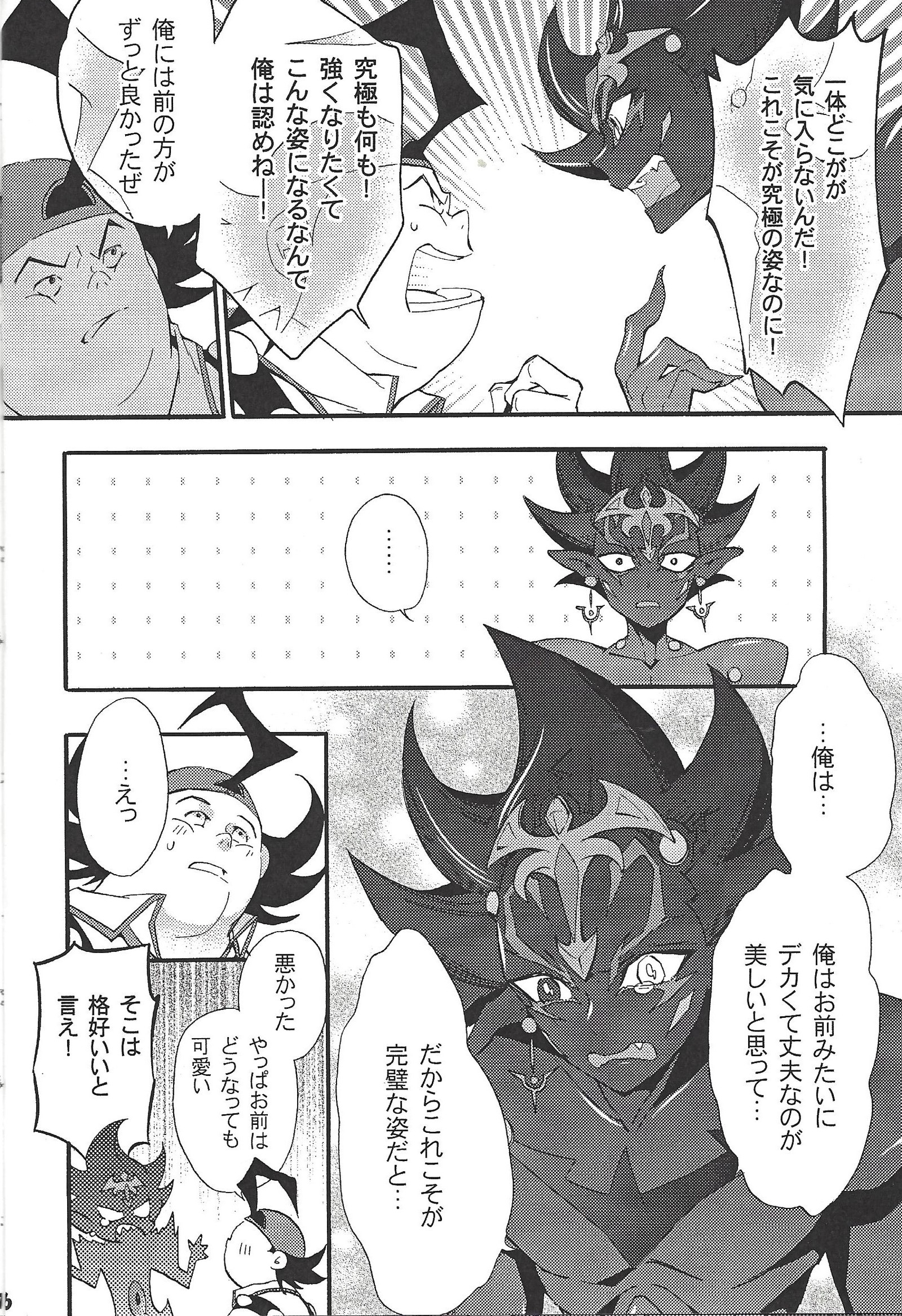 ブラックミストがやらせてあげる！