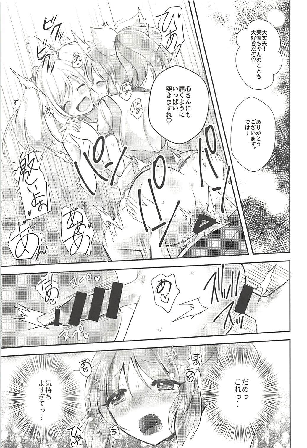 これじゃおよめに池ません