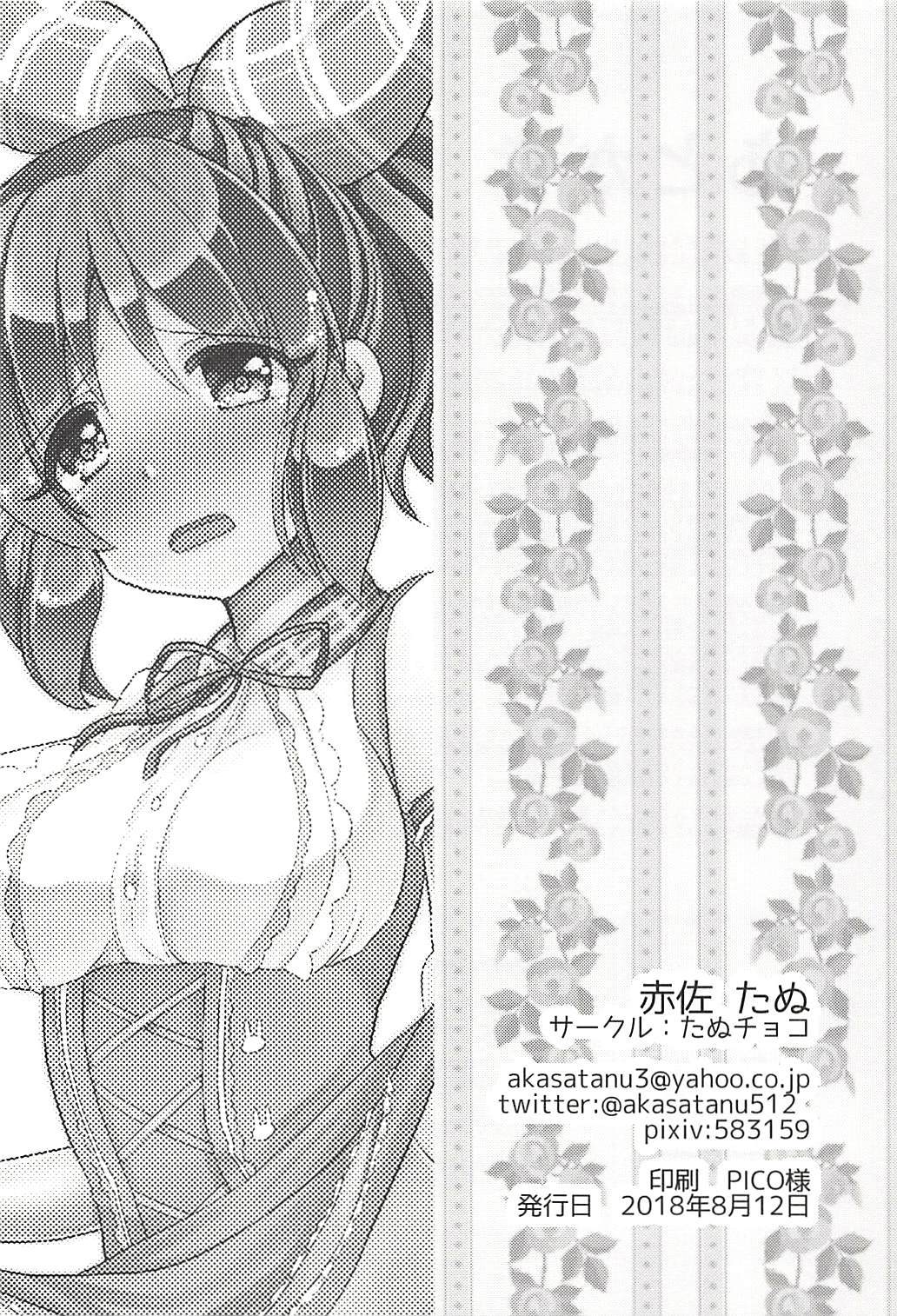 これじゃおよめに池ません