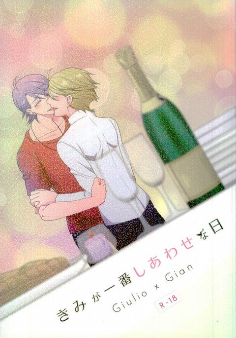 君が一番しわせなこんにちは 君が一番しわせなこんにちは