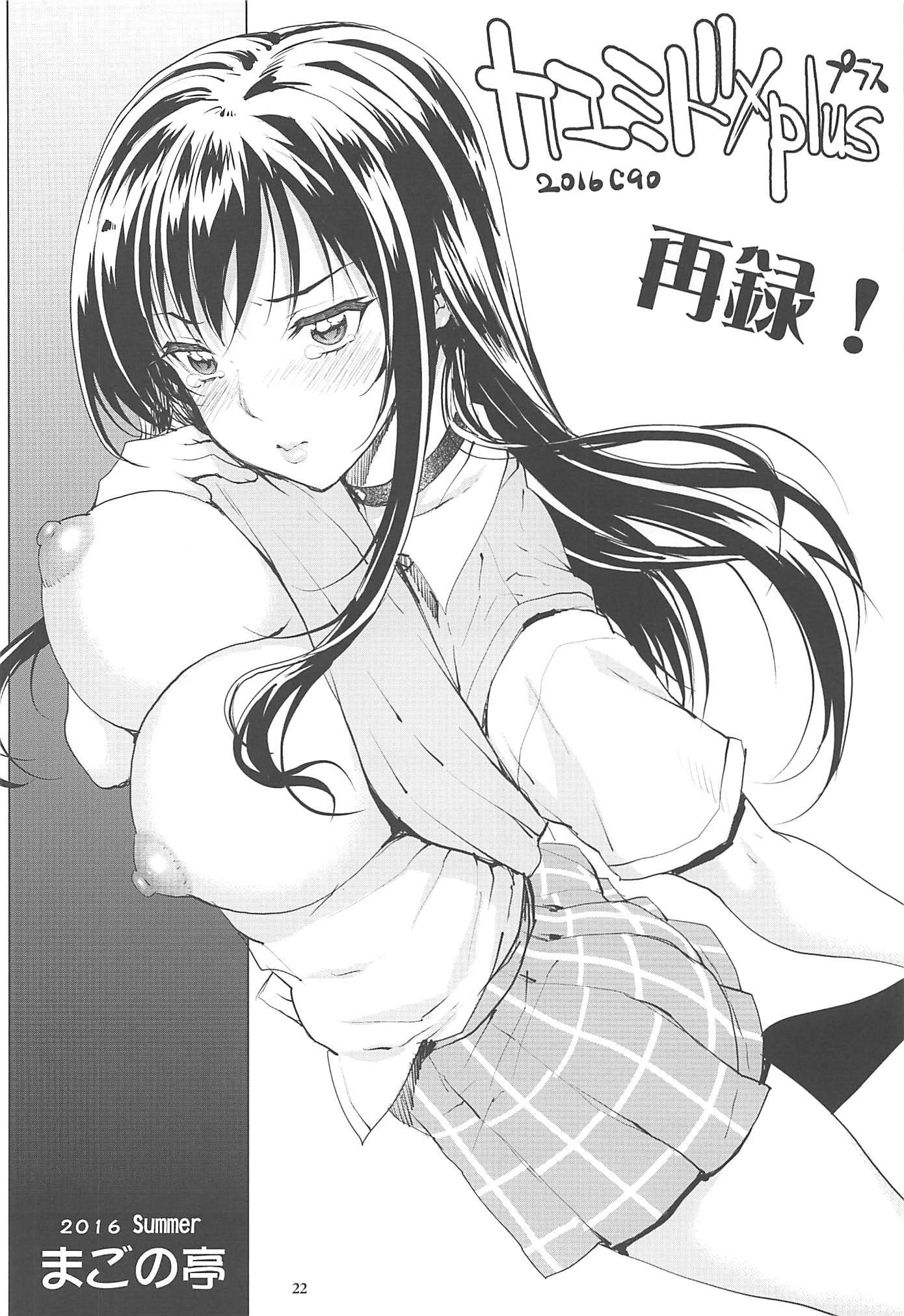 セイレンジャナイ