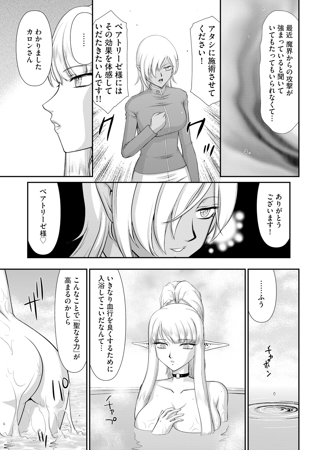 いんらくの聖女エルバインCh。 4