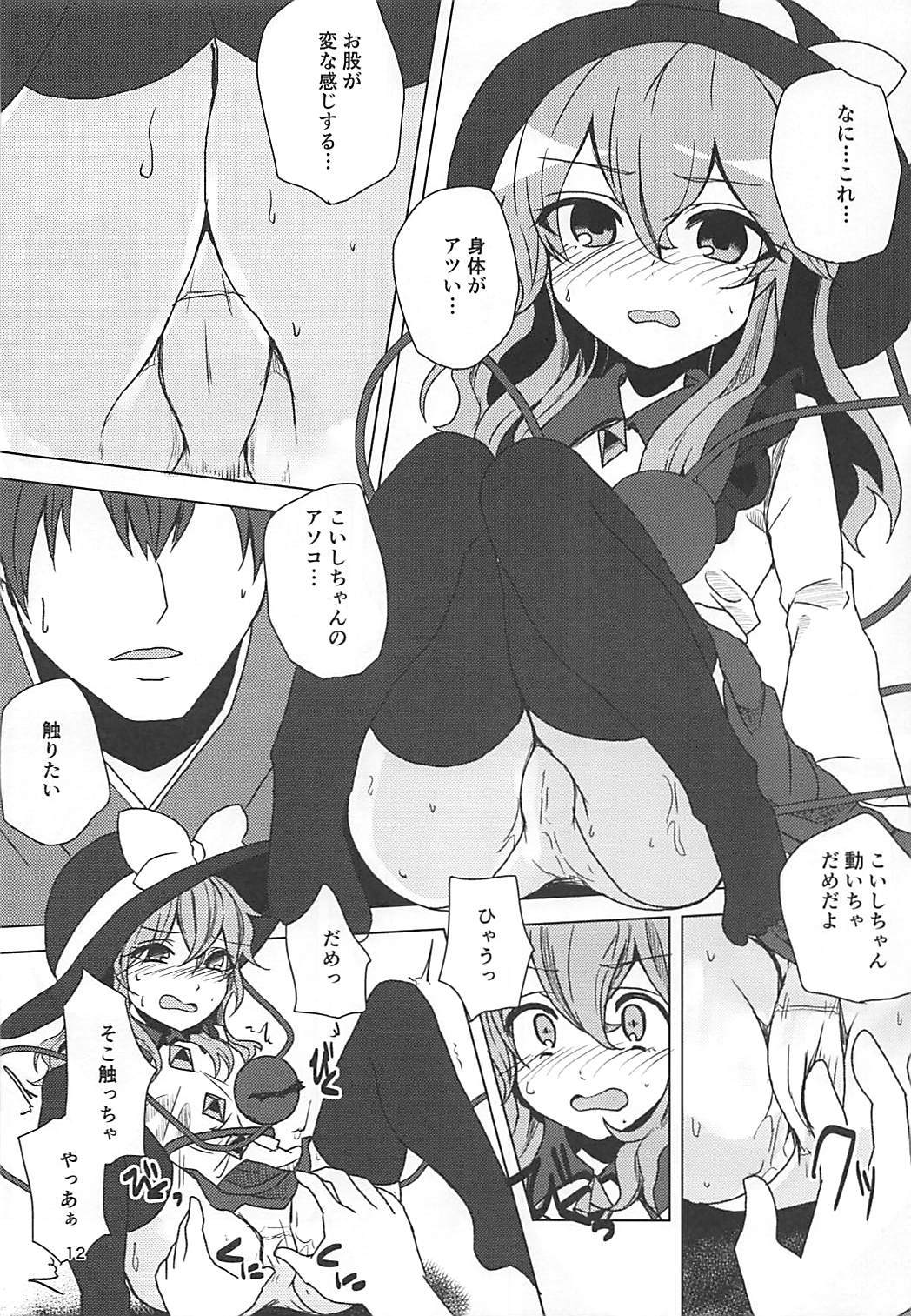 小石ちゃんとサイミンエッチ 小石ちゃんとサイミンエッチ