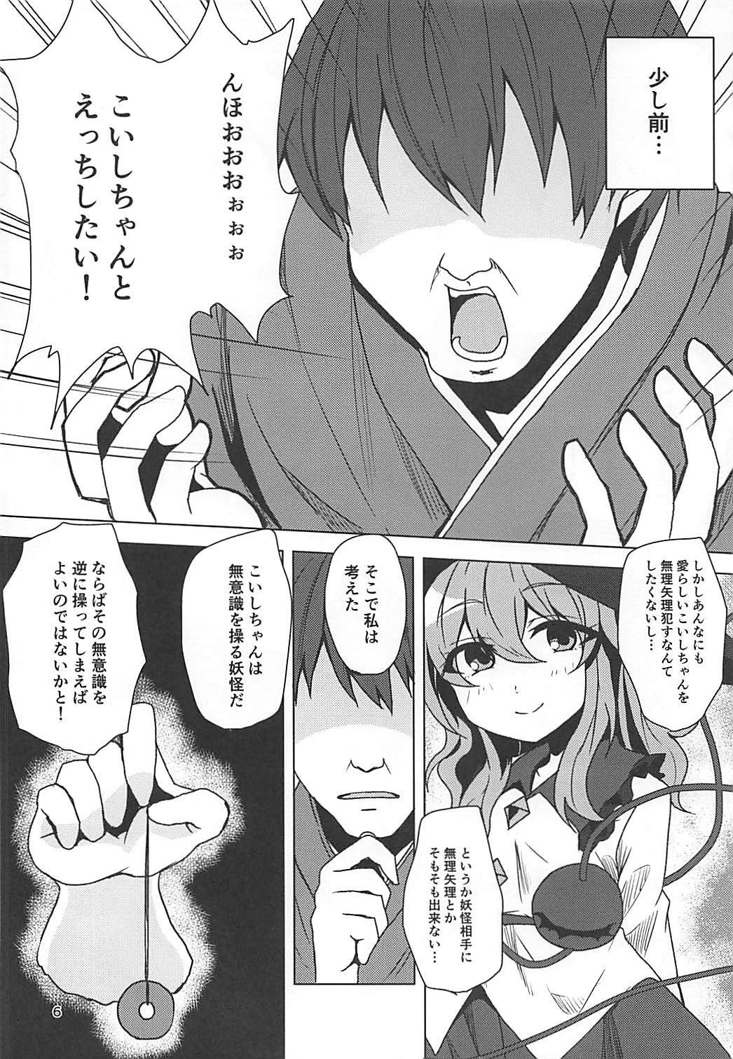 小石ちゃんとサイミンエッチ 小石ちゃんとサイミンエッチ
