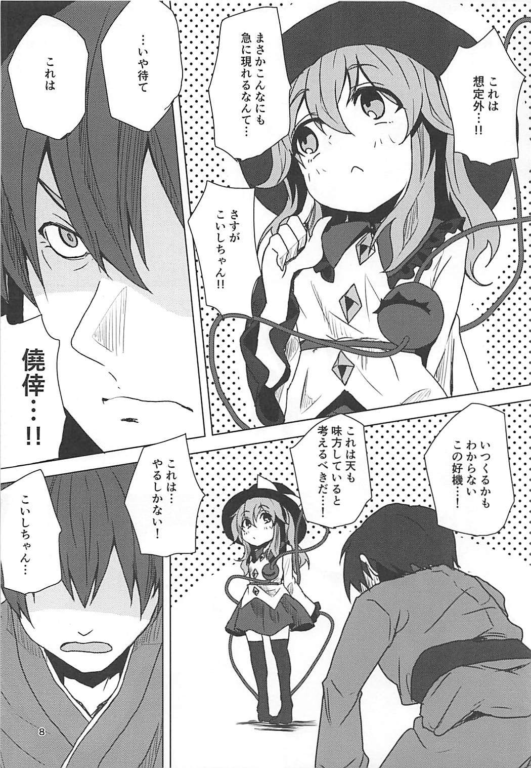 小石ちゃんとサイミンエッチ 小石ちゃんとサイミンエッチ
