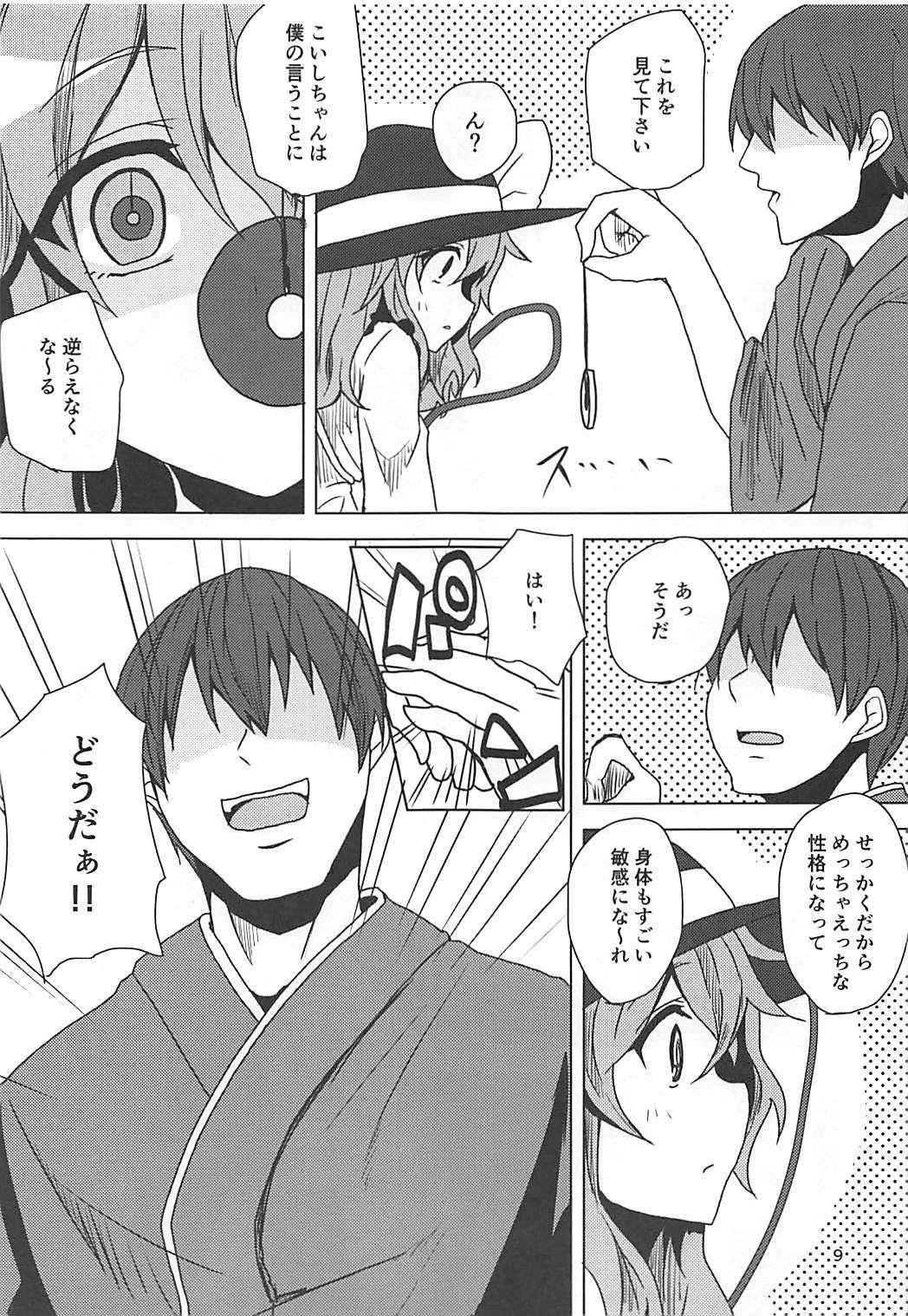 小石ちゃんとサイミンエッチ 小石ちゃんとサイミンエッチ