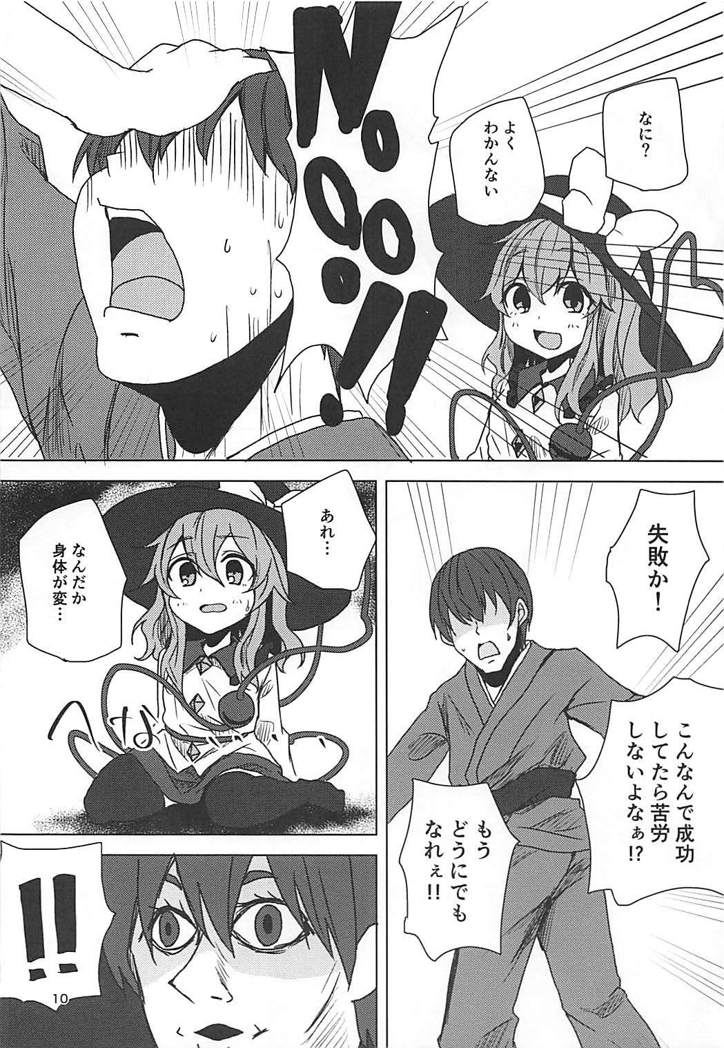小石ちゃんとサイミンエッチ 小石ちゃんとサイミンエッチ