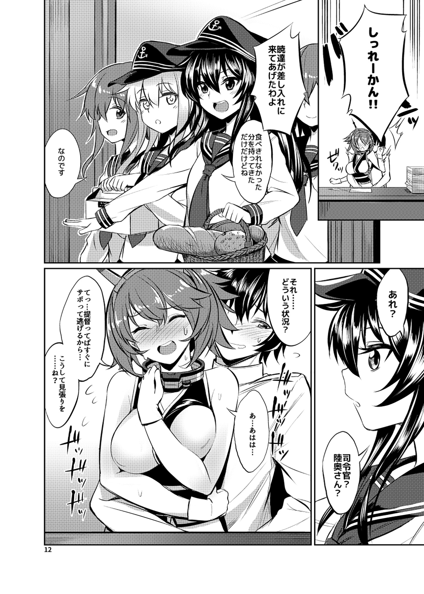 むっちゃんはあまえんぼ