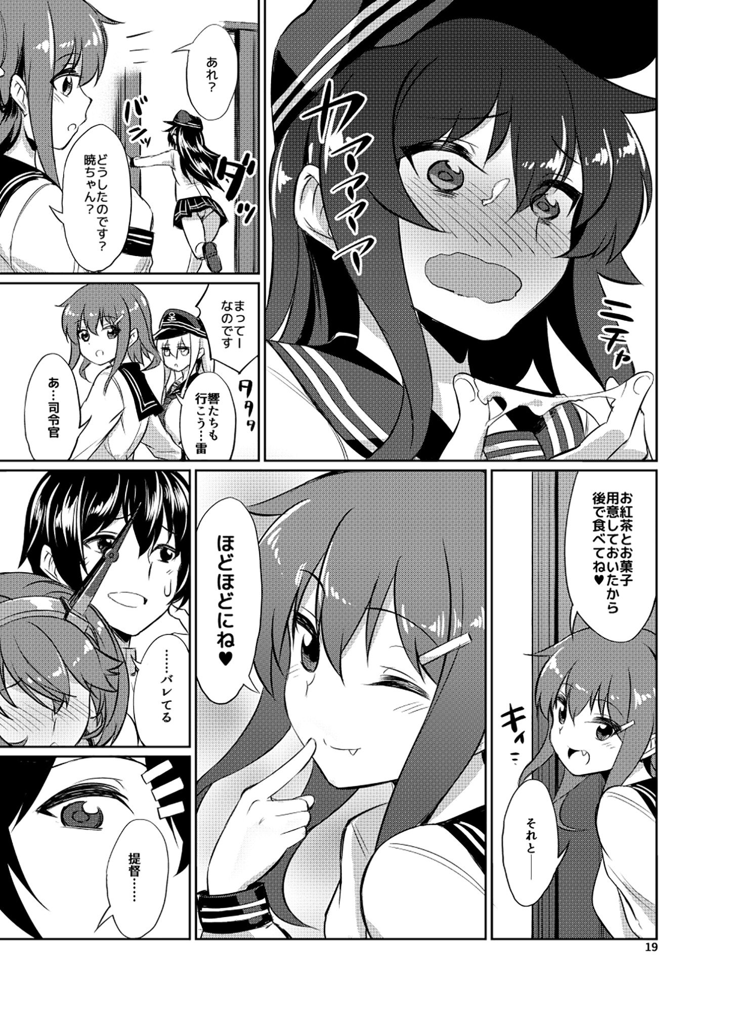 むっちゃんはあまえんぼ