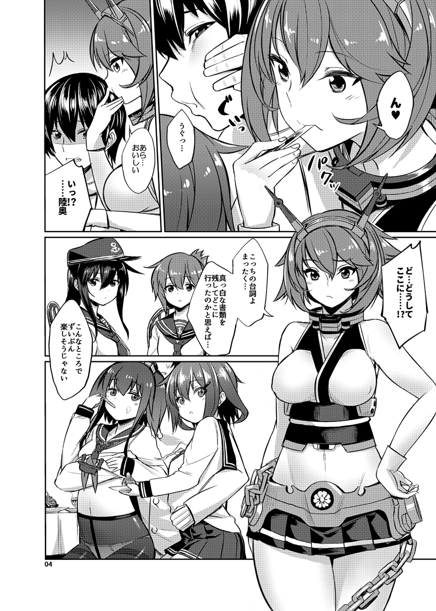 むっちゃんはあまえんぼ