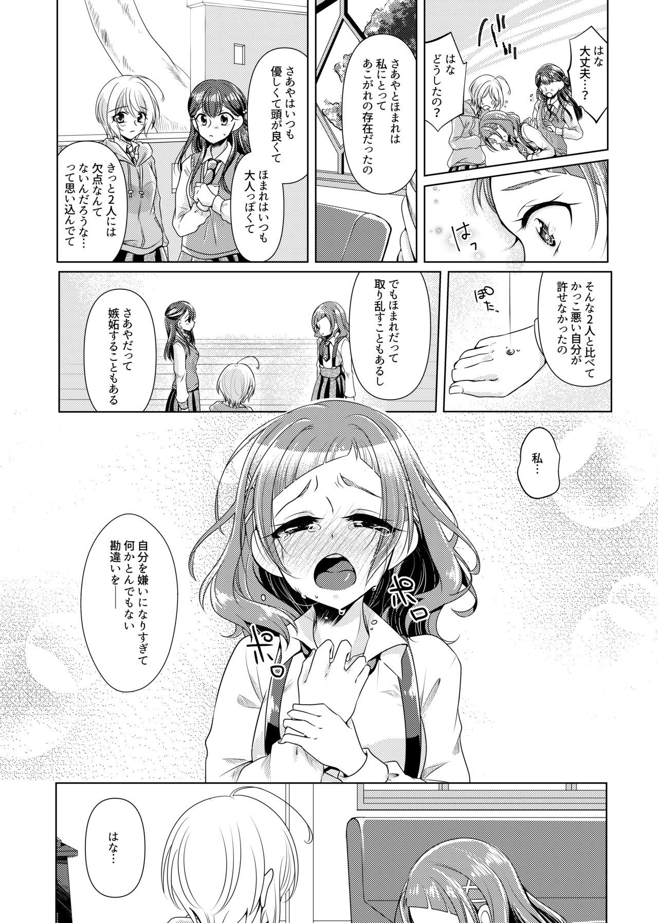 ノーガールノークライ