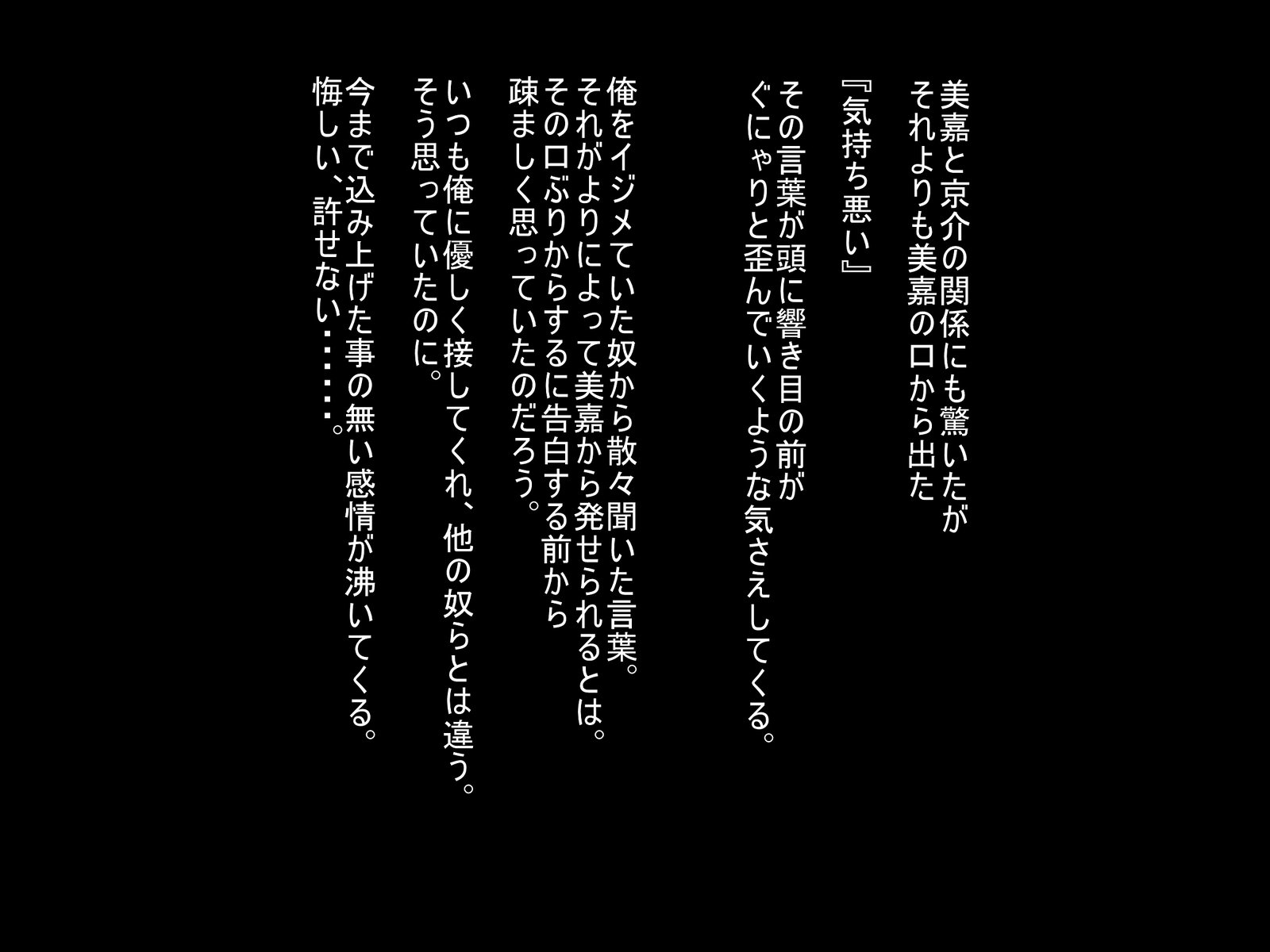 裏切りの性裁