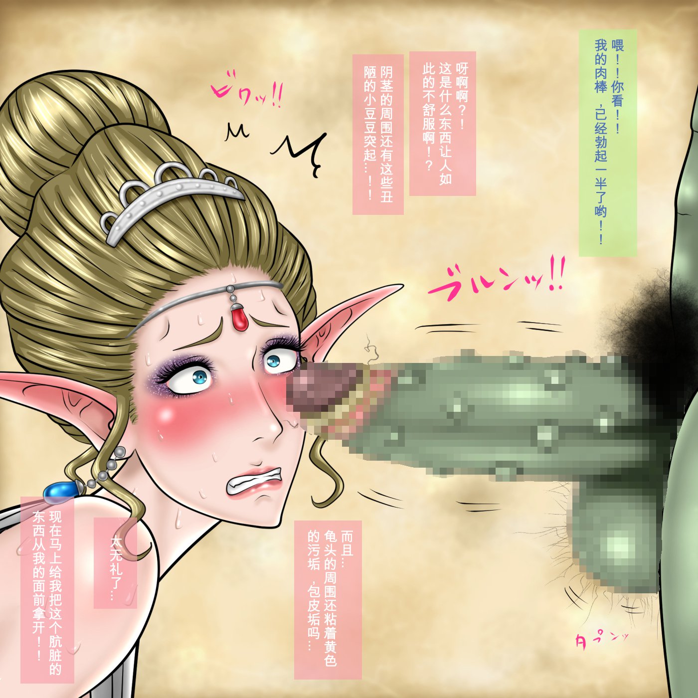 おちちゃうエルフの城王様。