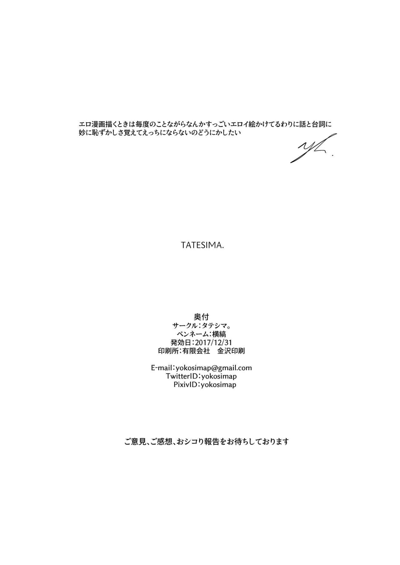 シンフォギアのエロホン