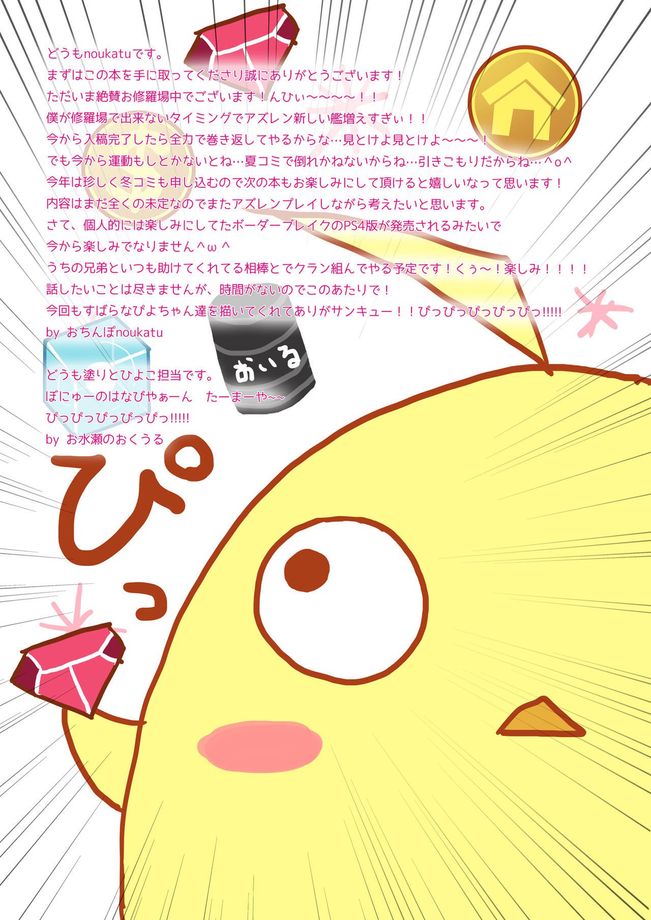 アズール水着