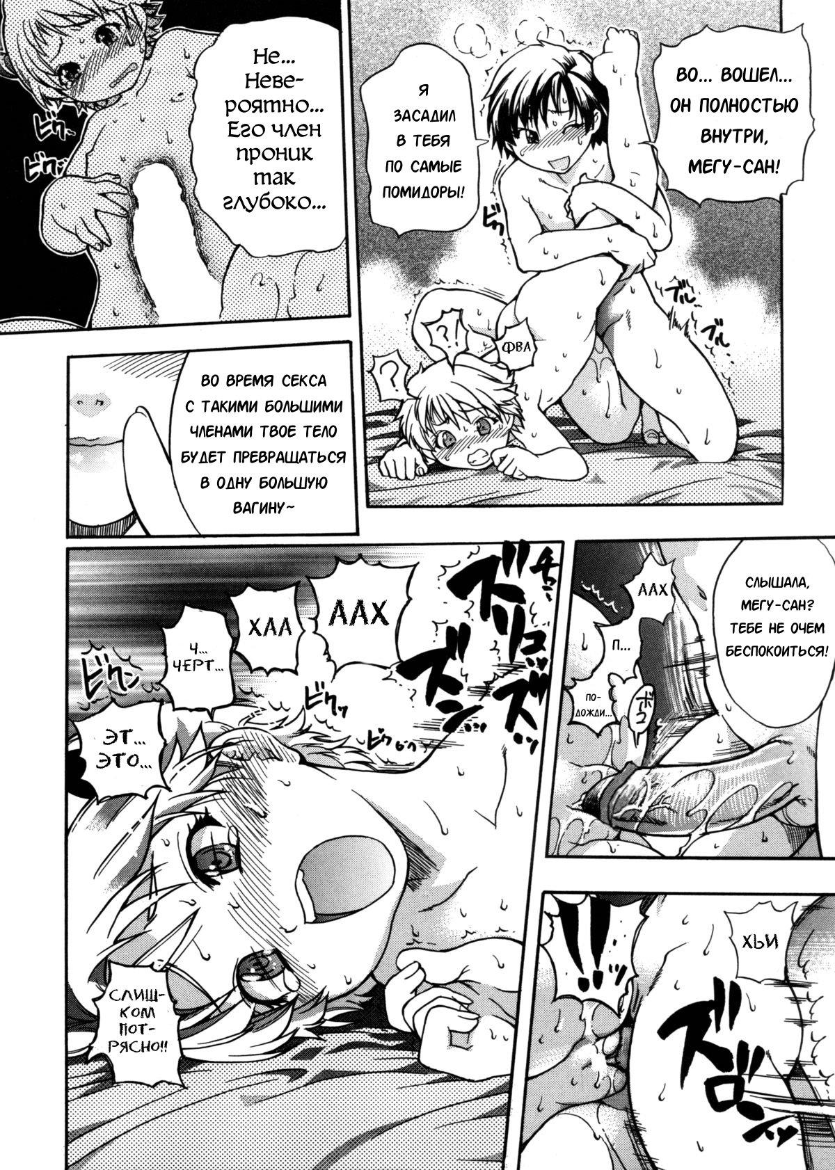 セイソツイダンシャCh。 6