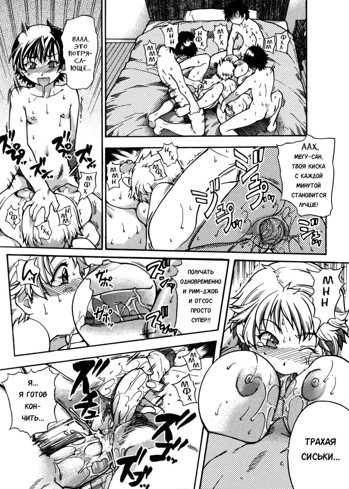 セイソツイダンシャCh。 6