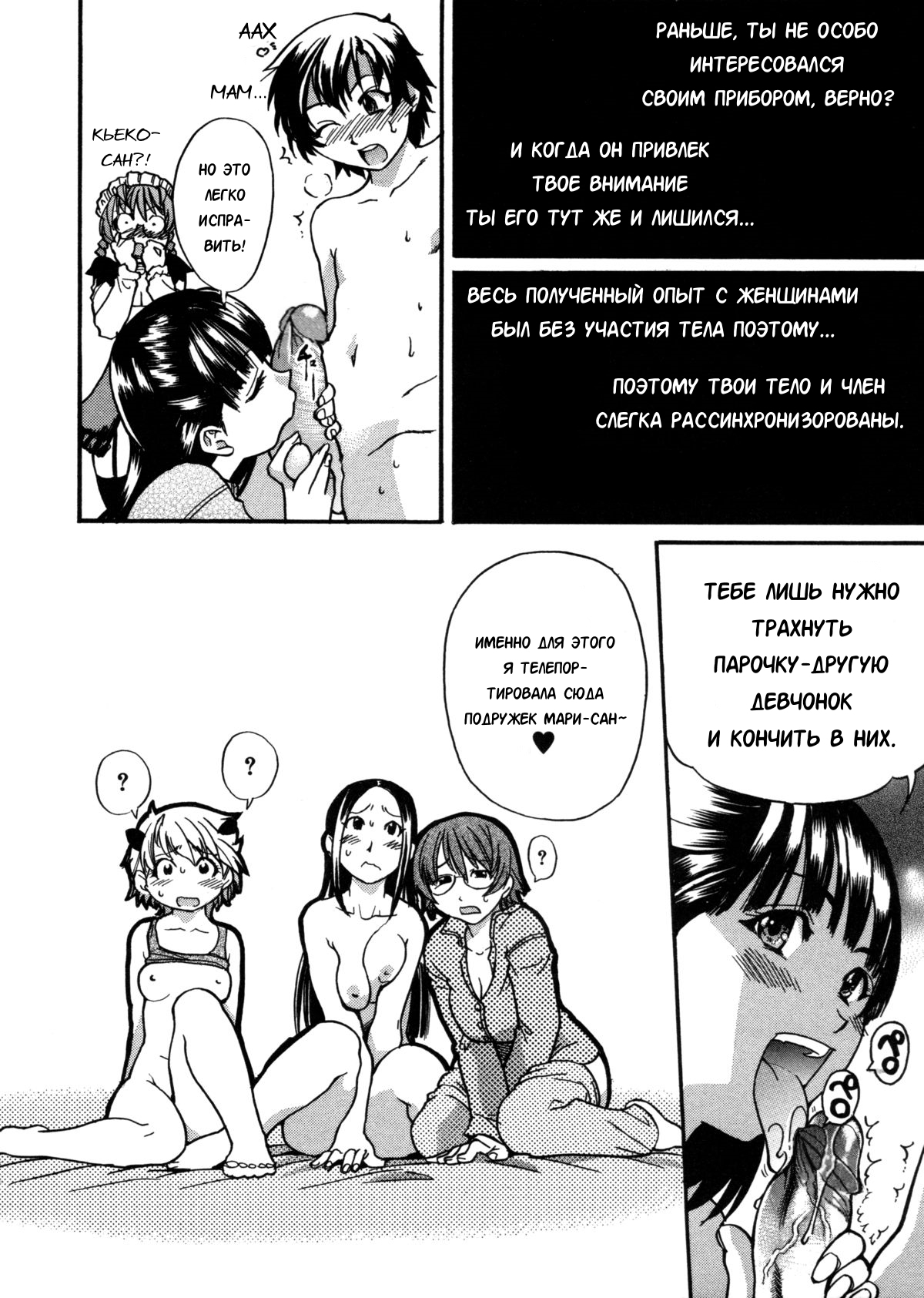 セイソツイダンシャCh。 6