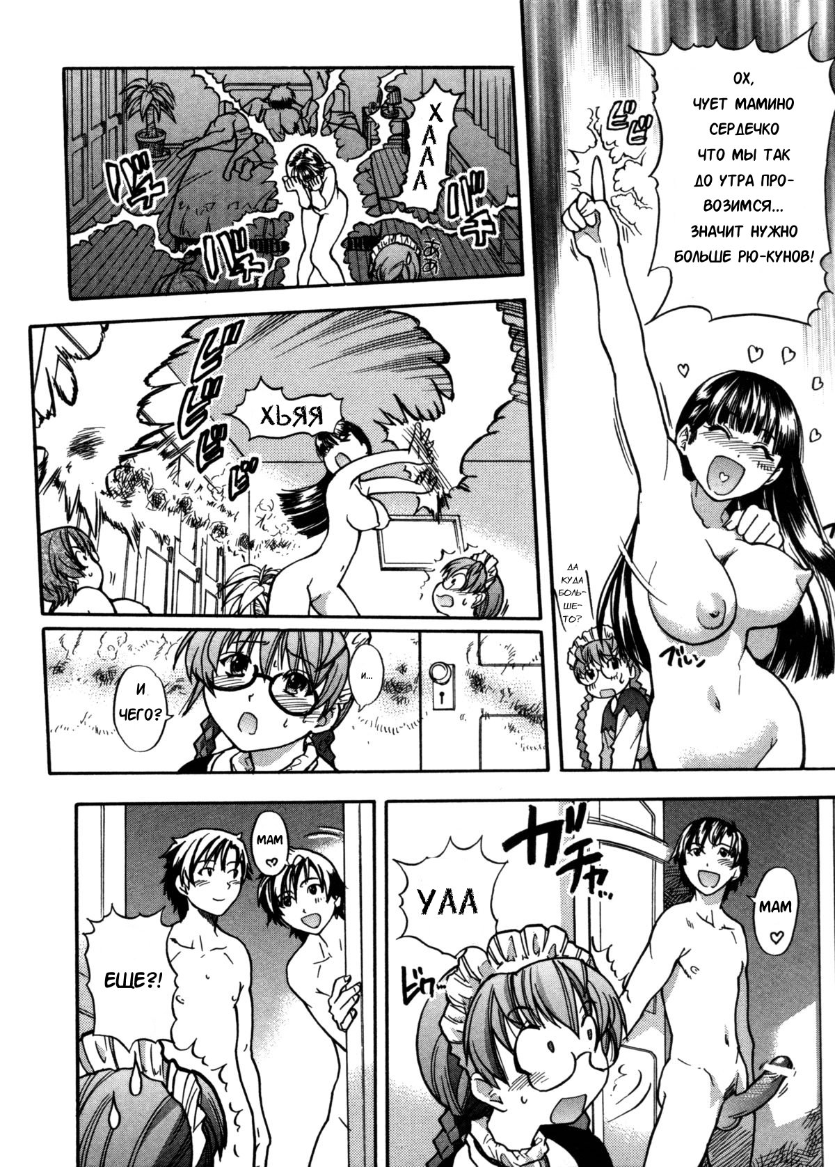 セイソツイダンシャCh。 6
