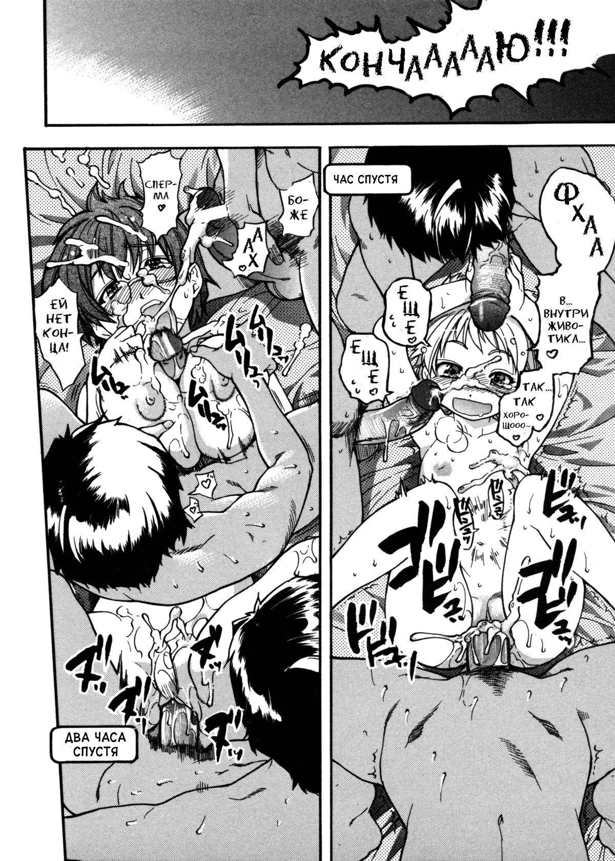 セイソツイダンシャCh。 6