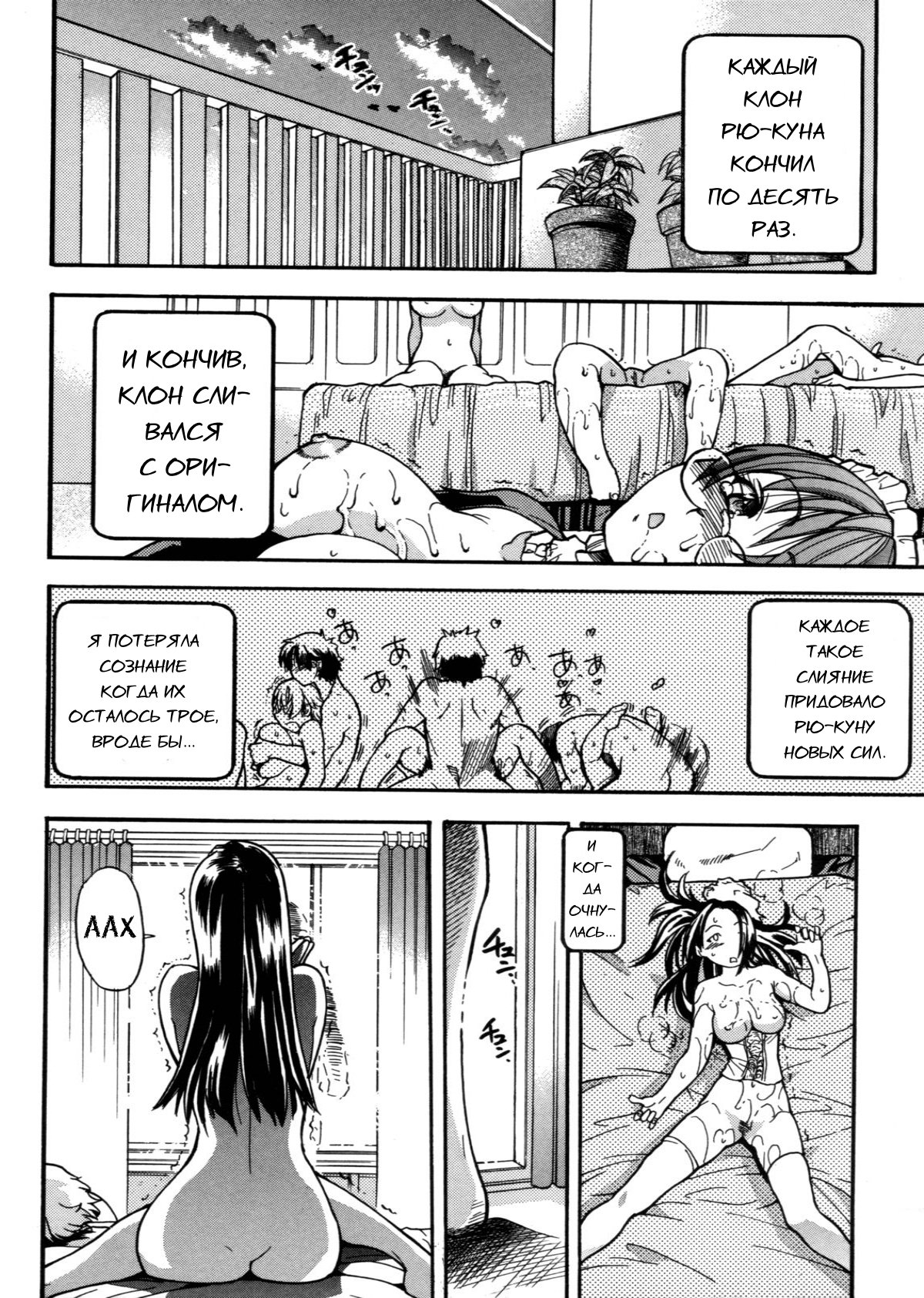 セイソツイダンシャCh。 6
