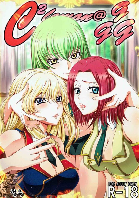 C2lemon @ ggg C2lemon @ ggg