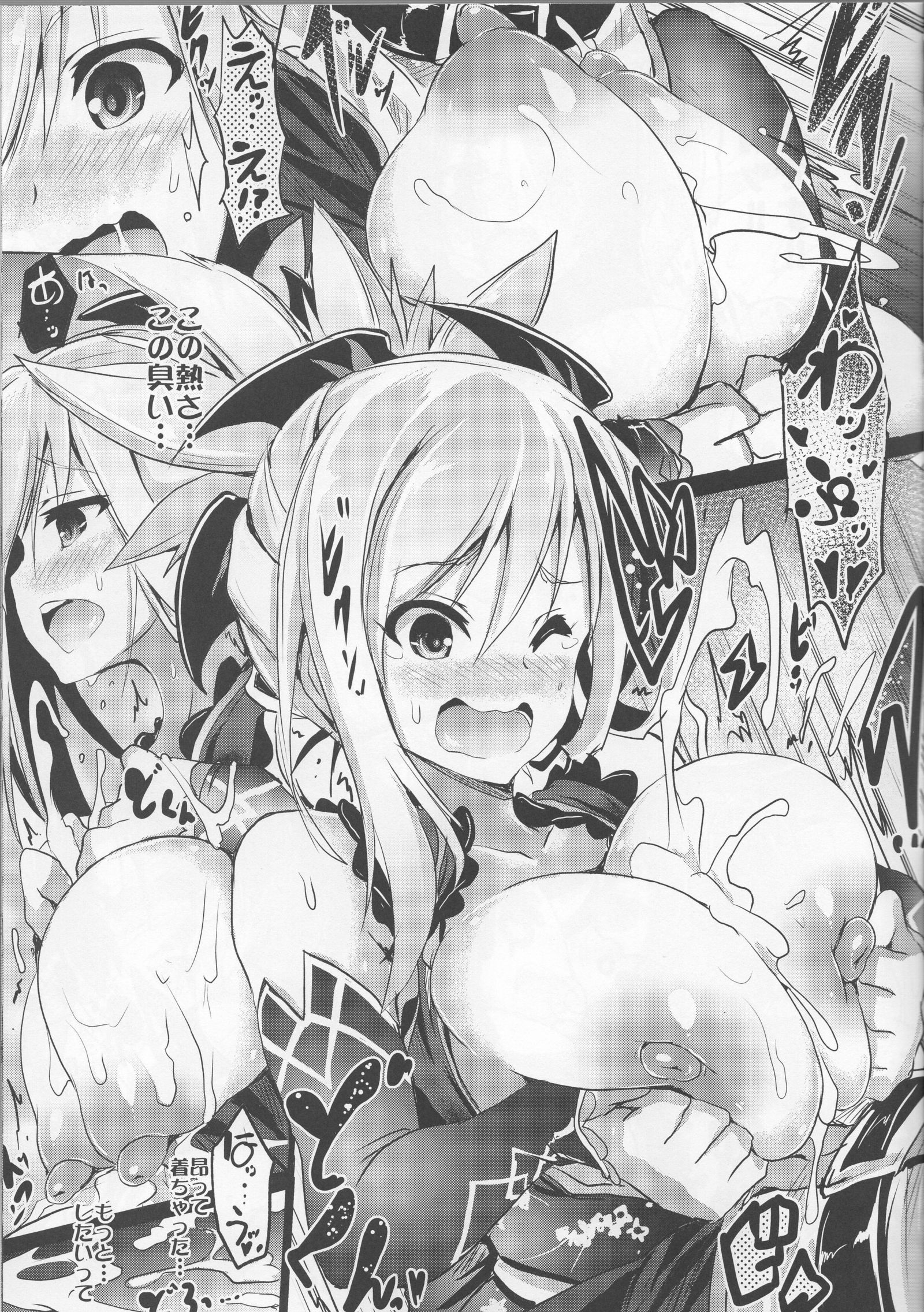 バスターチェーン